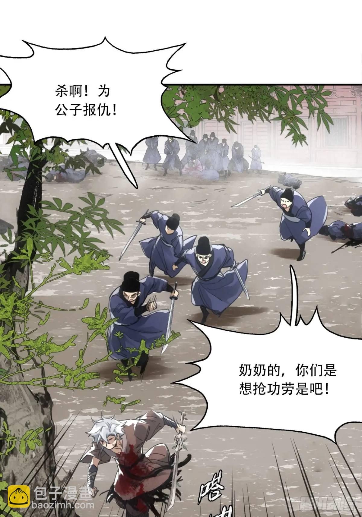 019你想造反不成(1/2)-第19话