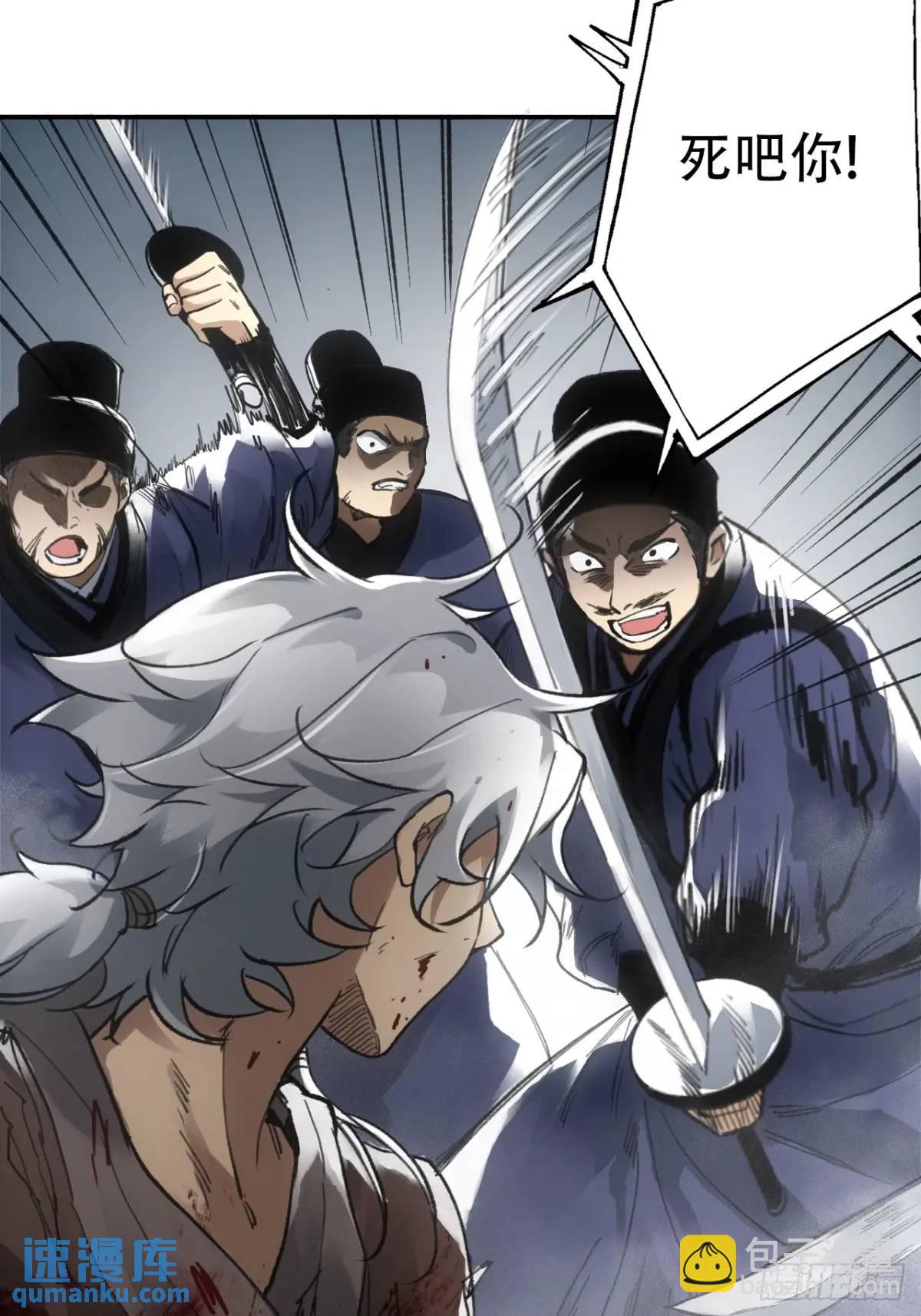 019你想造反不成(1/2)-第19话