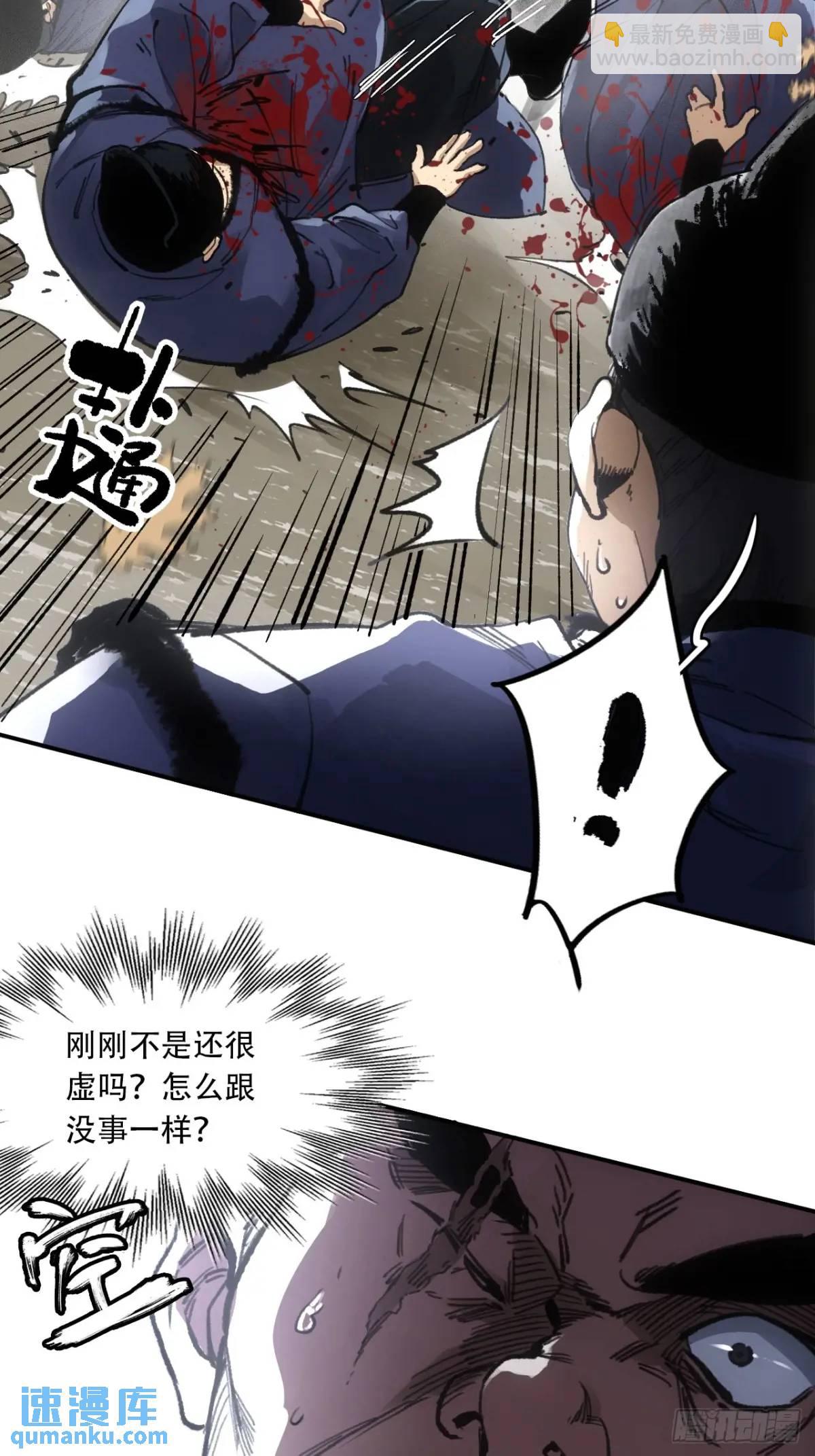 019你想造反不成(1/2)-第19话