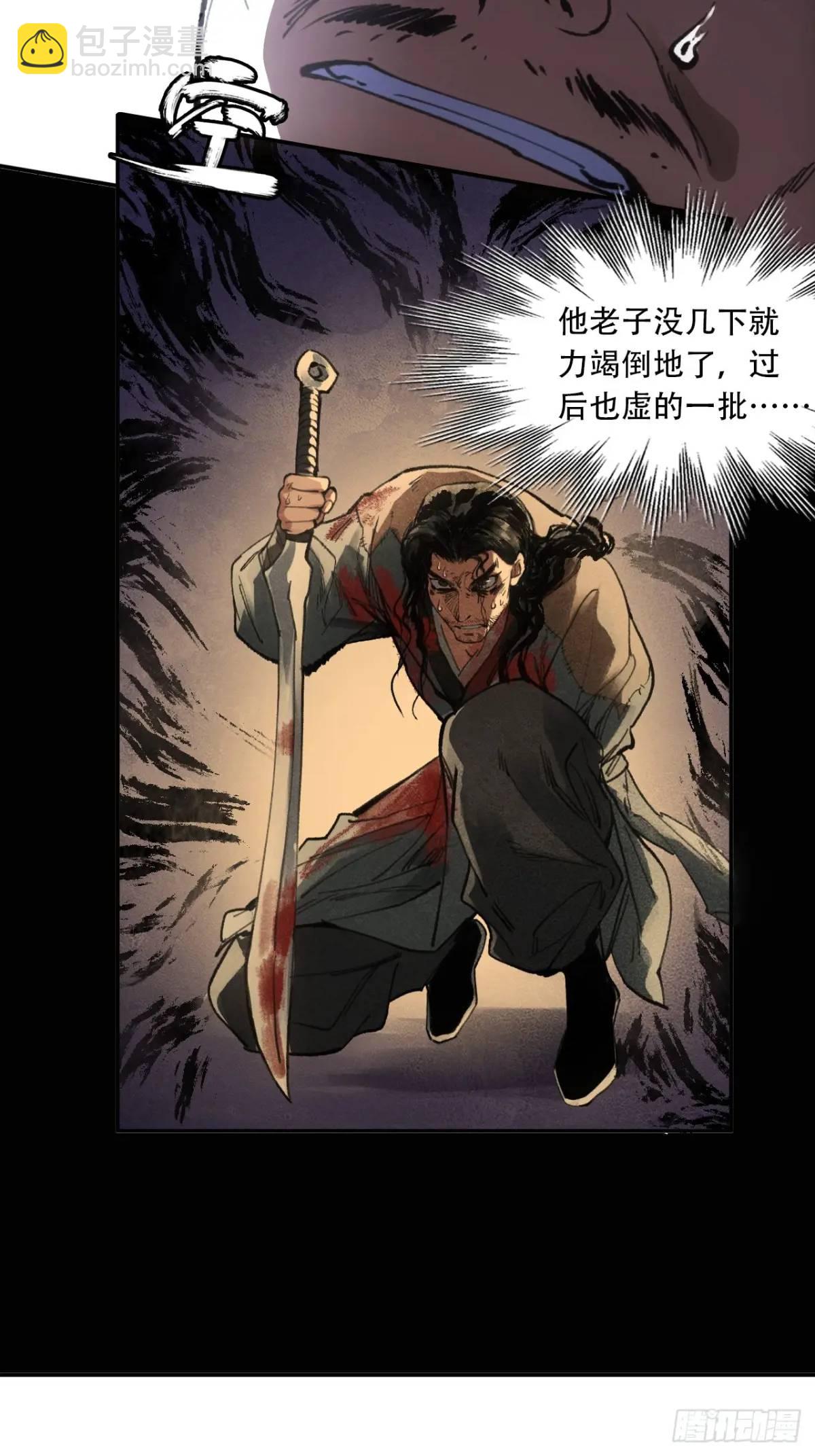 019你想造反不成(1/2)-第19话