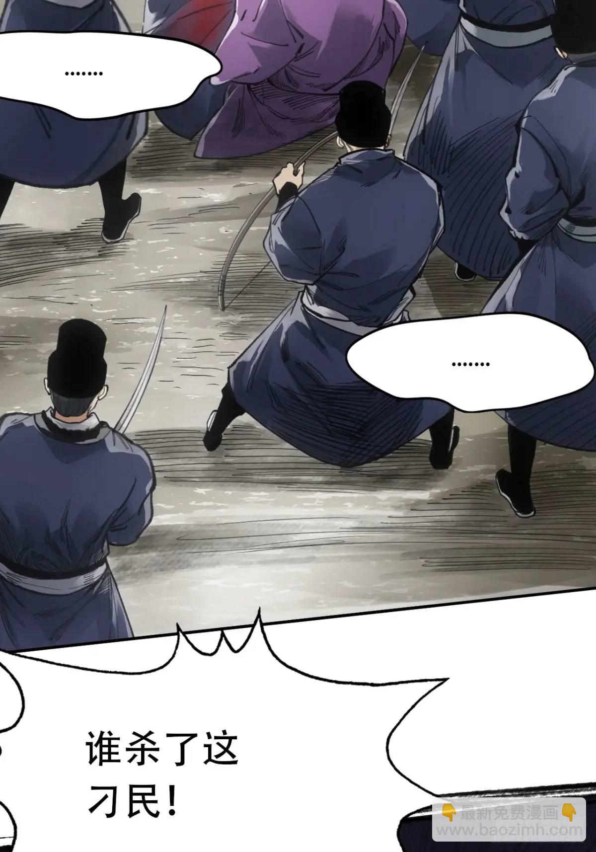 019你想造反不成(1/2)-第19话