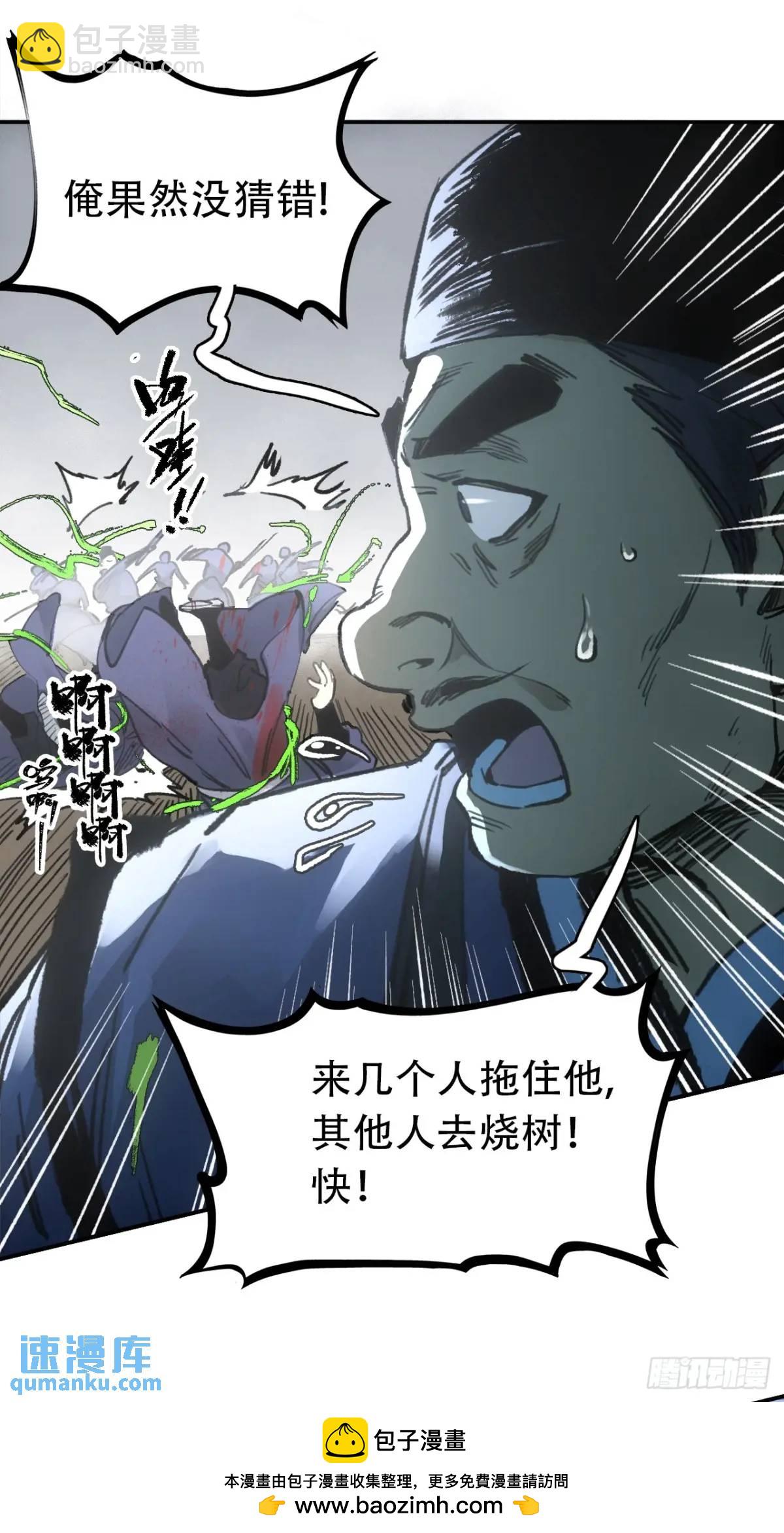 019你想造反不成(1/2)-第19话