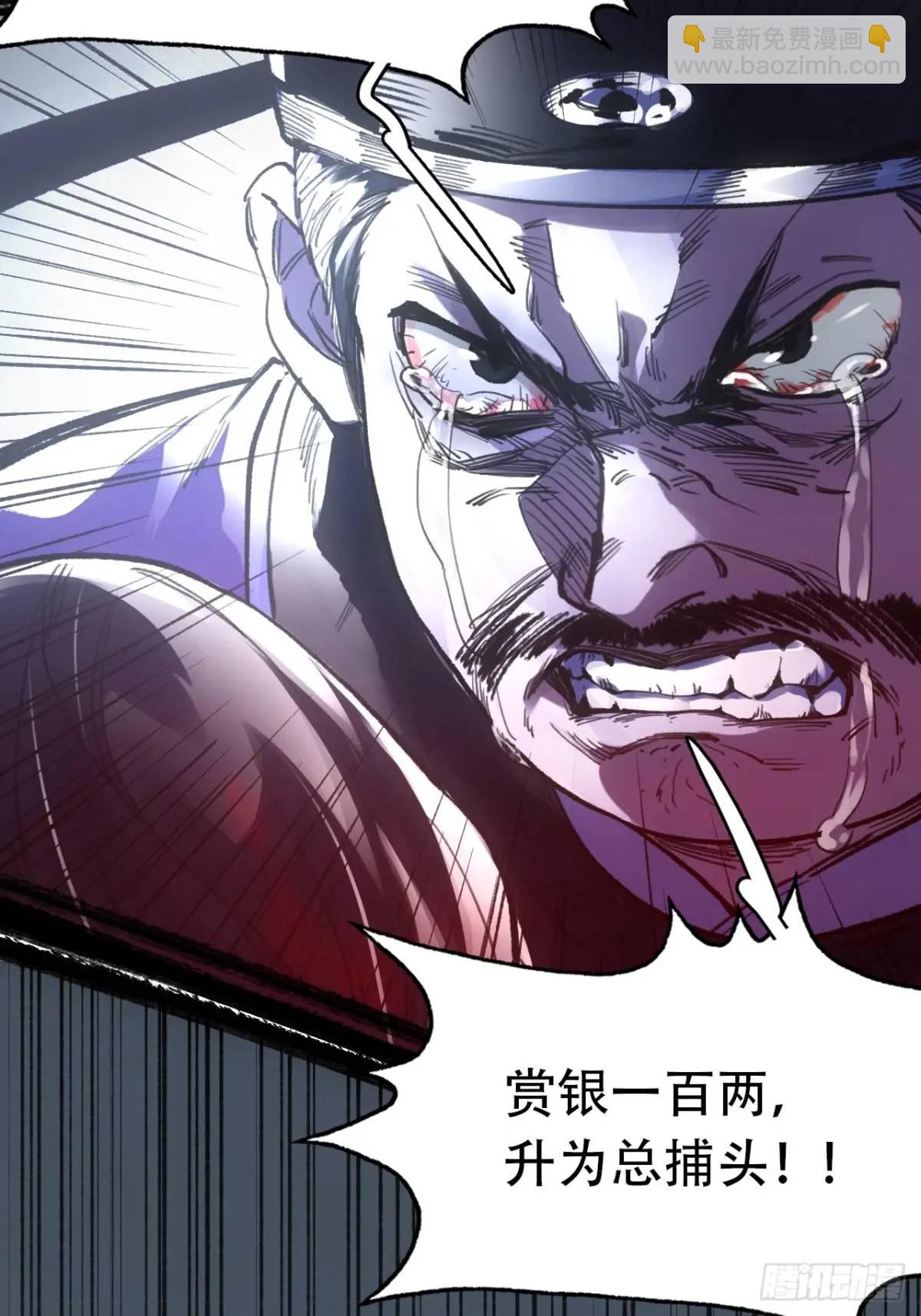 019你想造反不成(1/2)-第19话