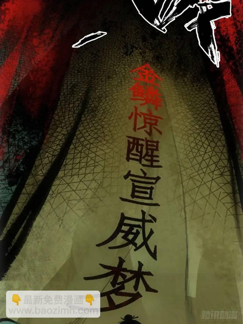 021解谶(1/2)-第21话