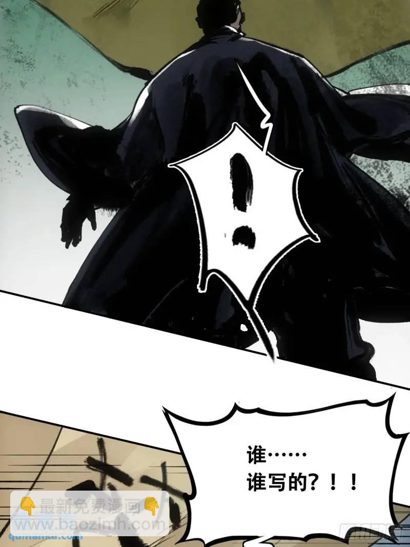 021解谶(1/2)-第21话