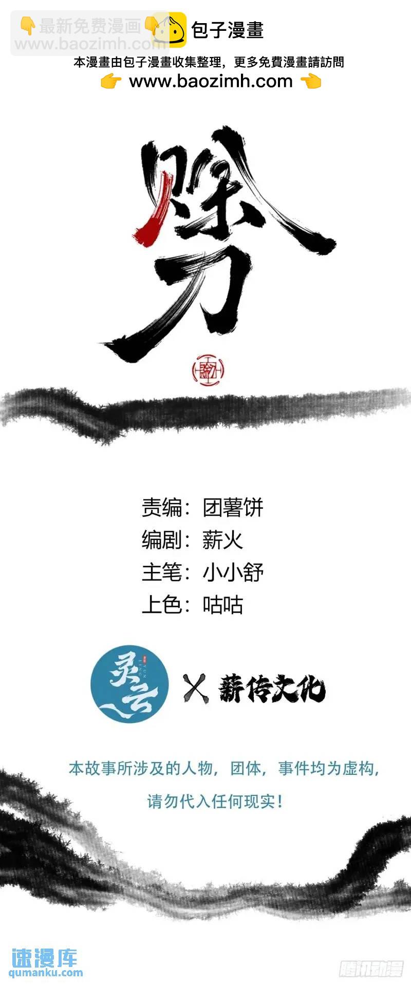 021解谶(1/2)-第21话