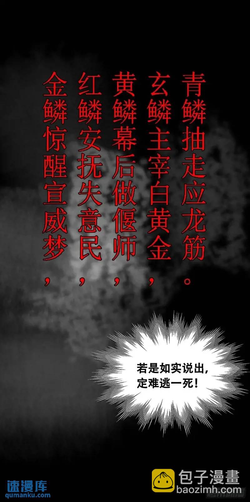 021解谶(1/2)-第21话