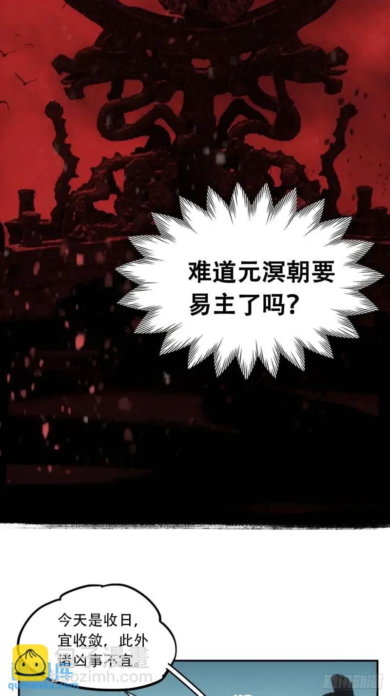 021解谶(1/2)-第21话