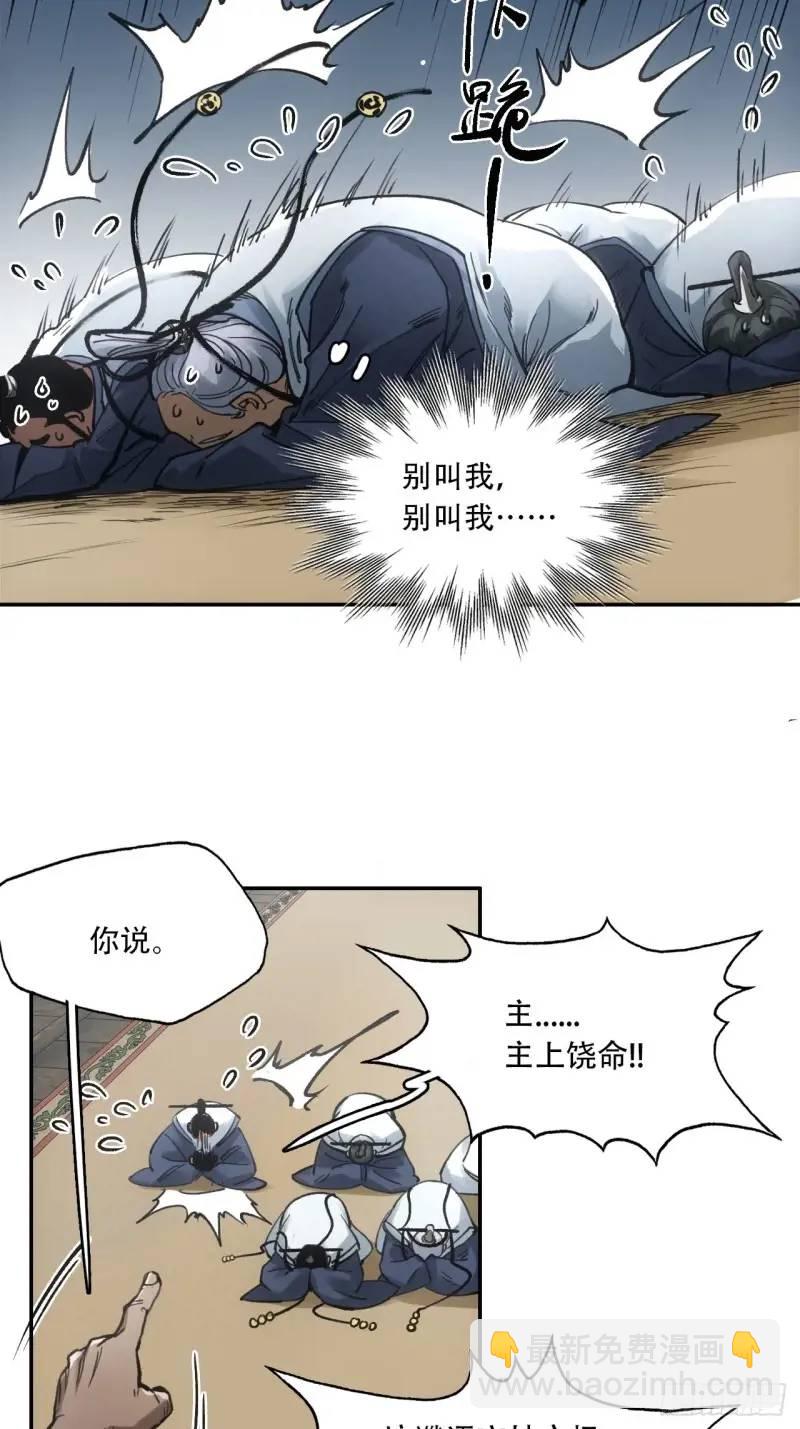 021解谶(1/2)-第21话