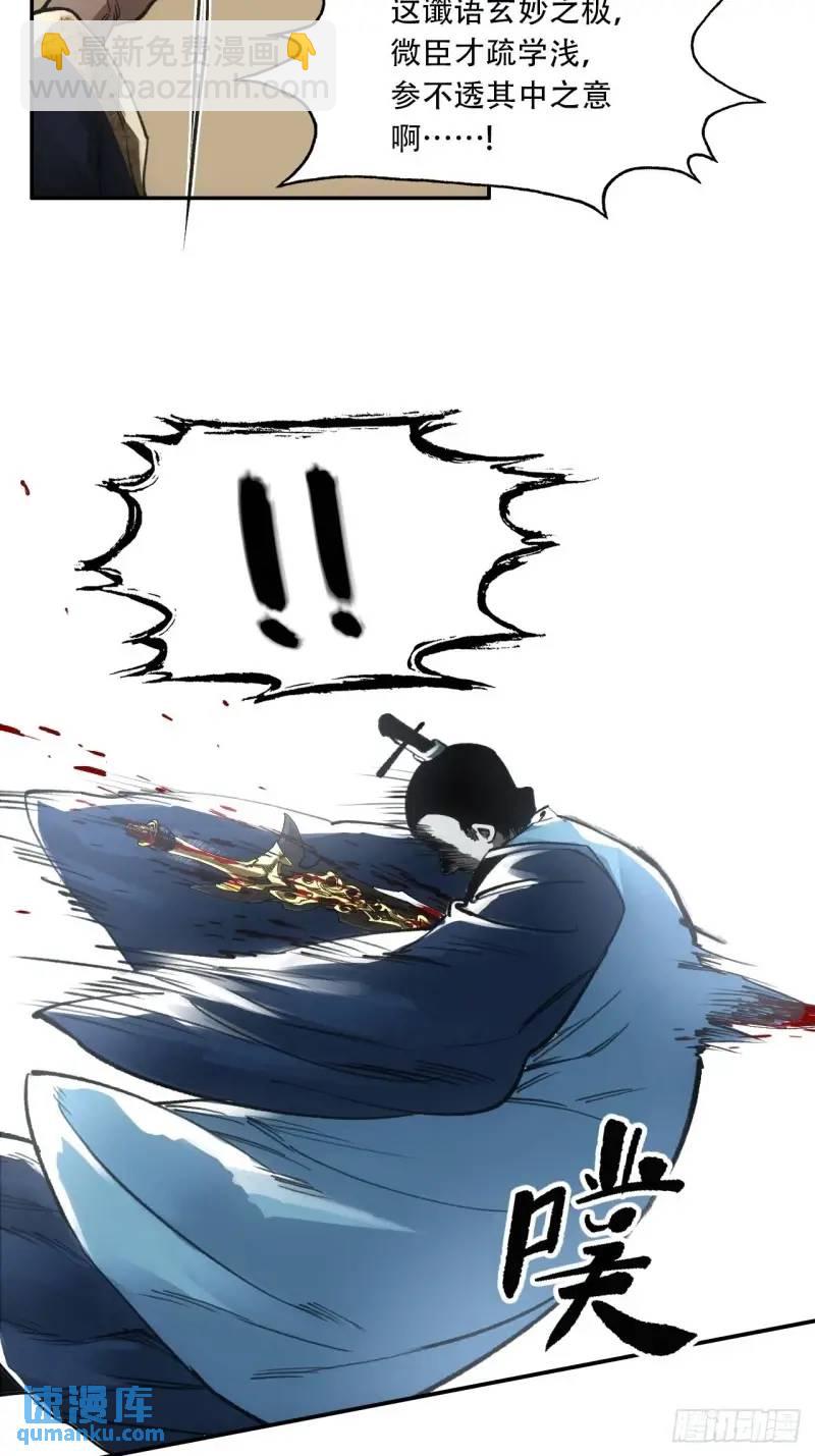 021解谶(1/2)-第21话