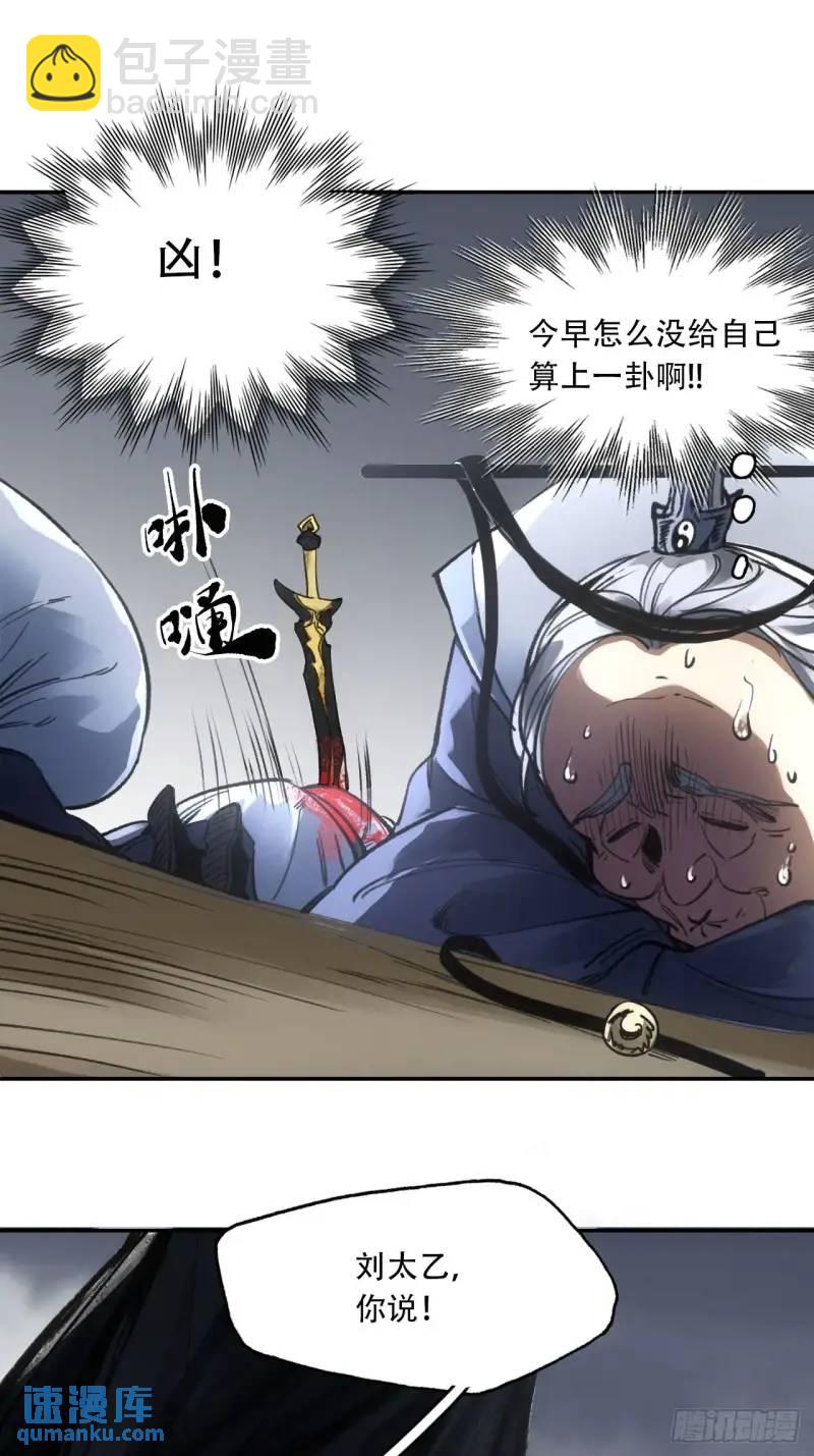 021解谶(1/2)-第21话