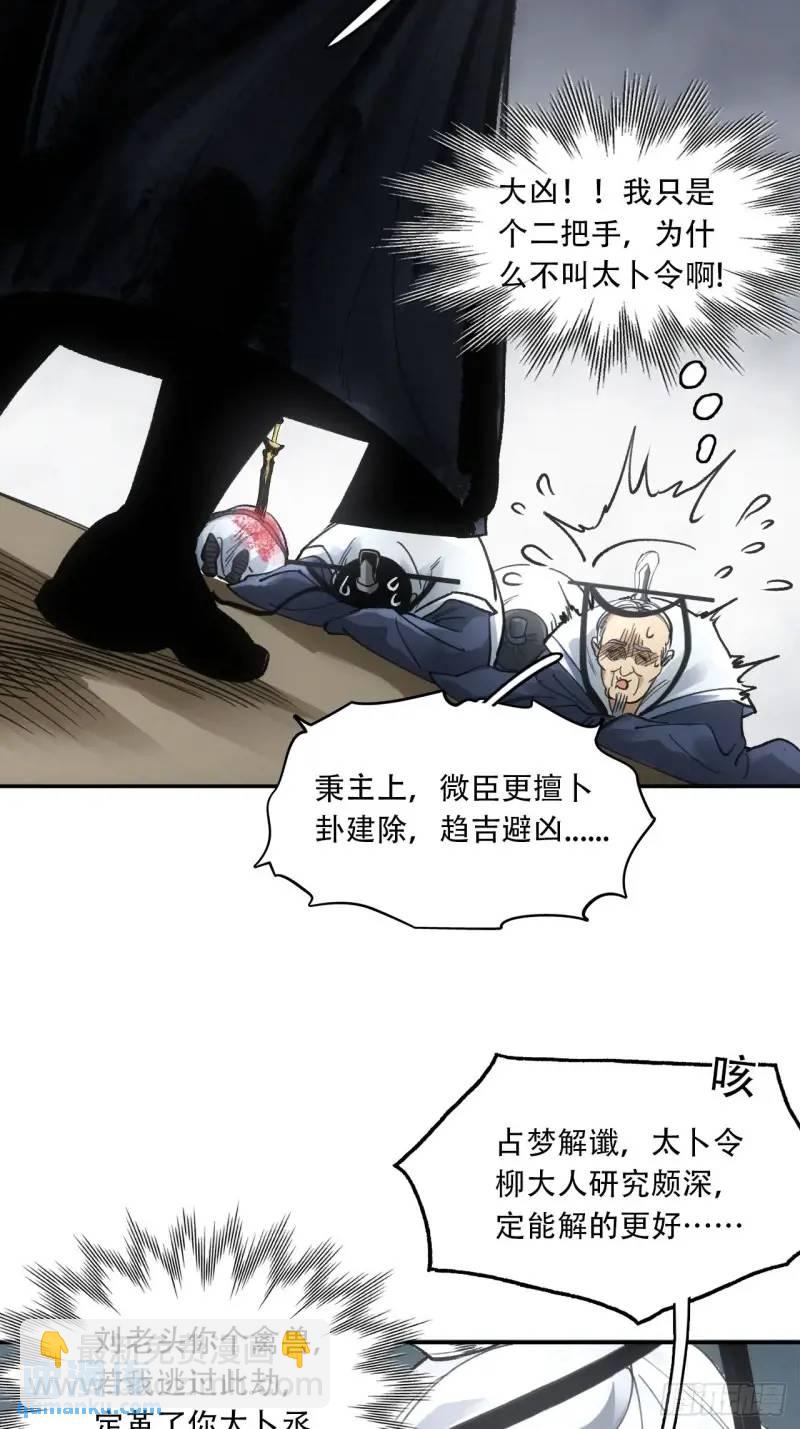 021解谶(1/2)-第21话