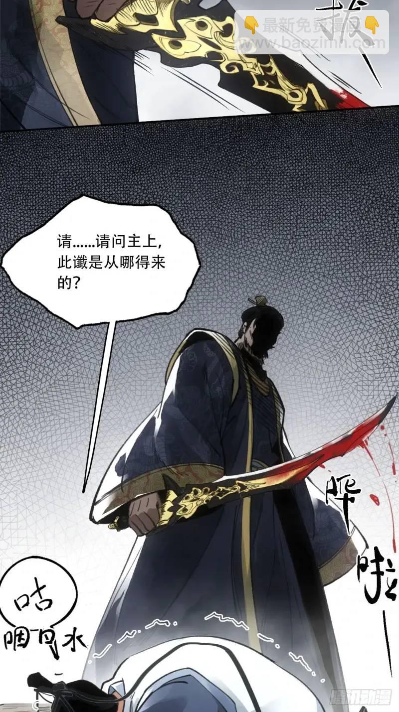 021解谶(1/2)-第21话