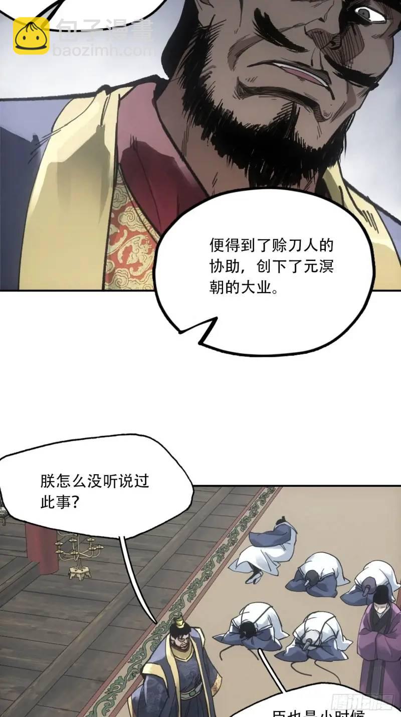 021解谶(1/2)-第21话