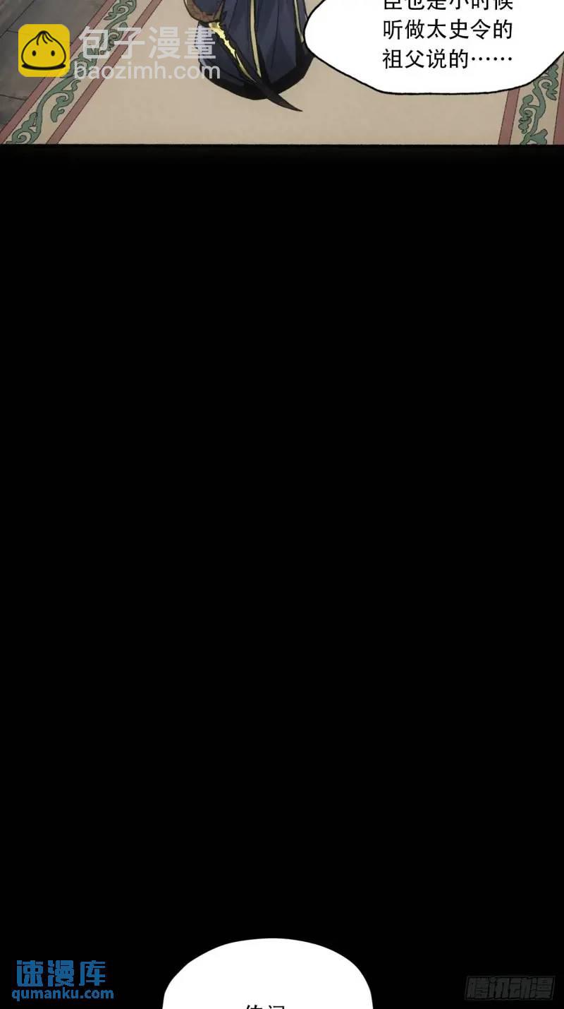 021解谶(1/2)-第21话