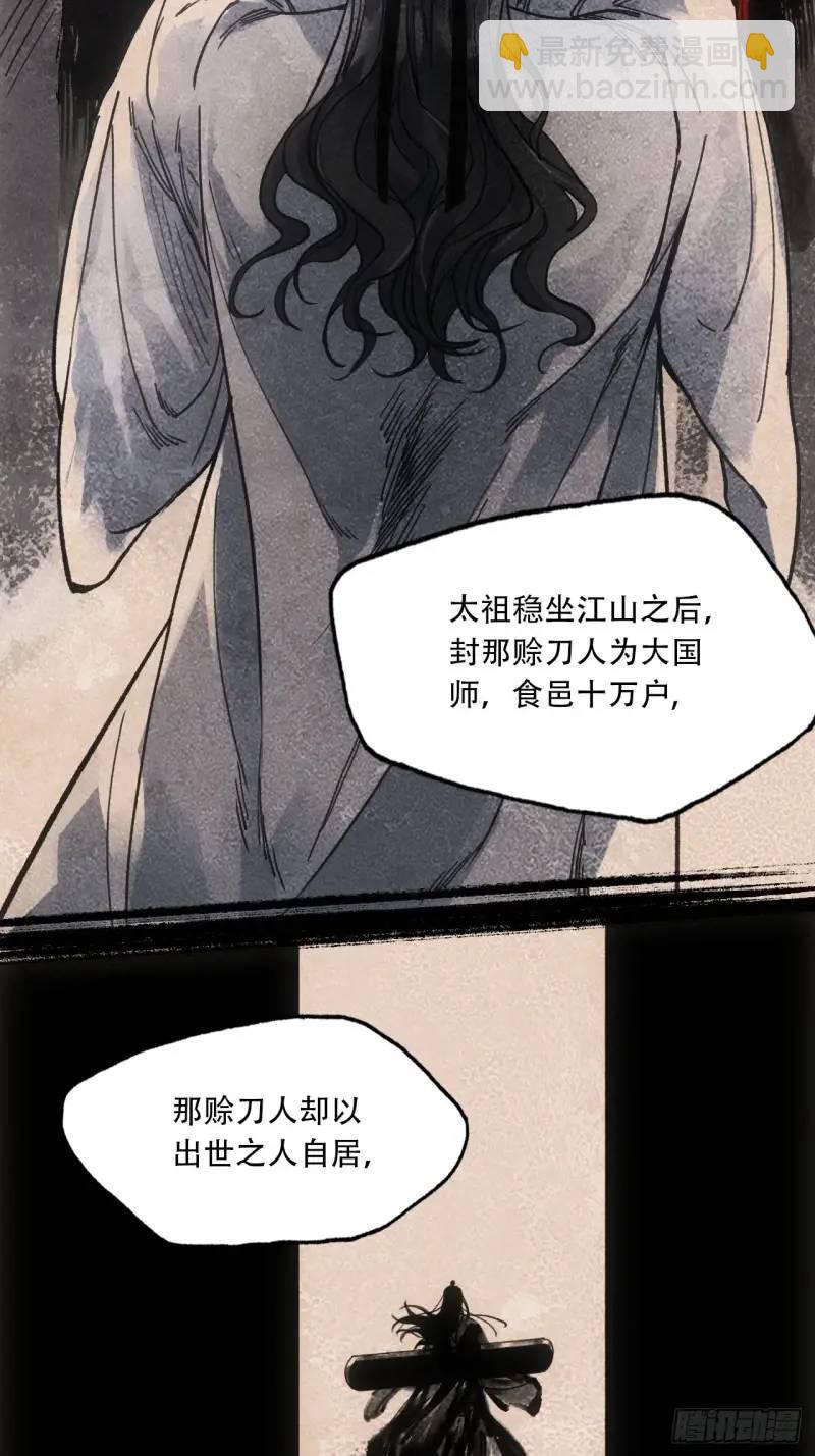 021解谶(1/2)-第21话