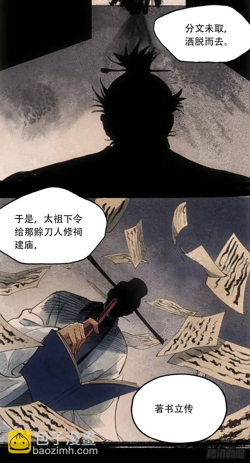 021解谶(1/2)-第21话