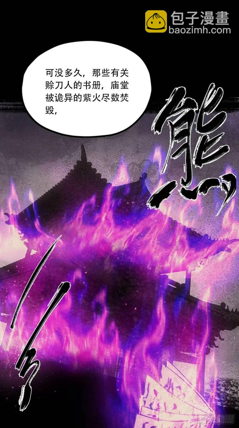 021解谶(1/2)-第21话