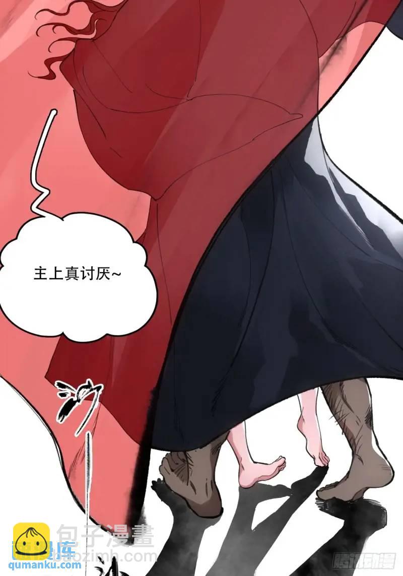 021解谶(1/2)-第21话