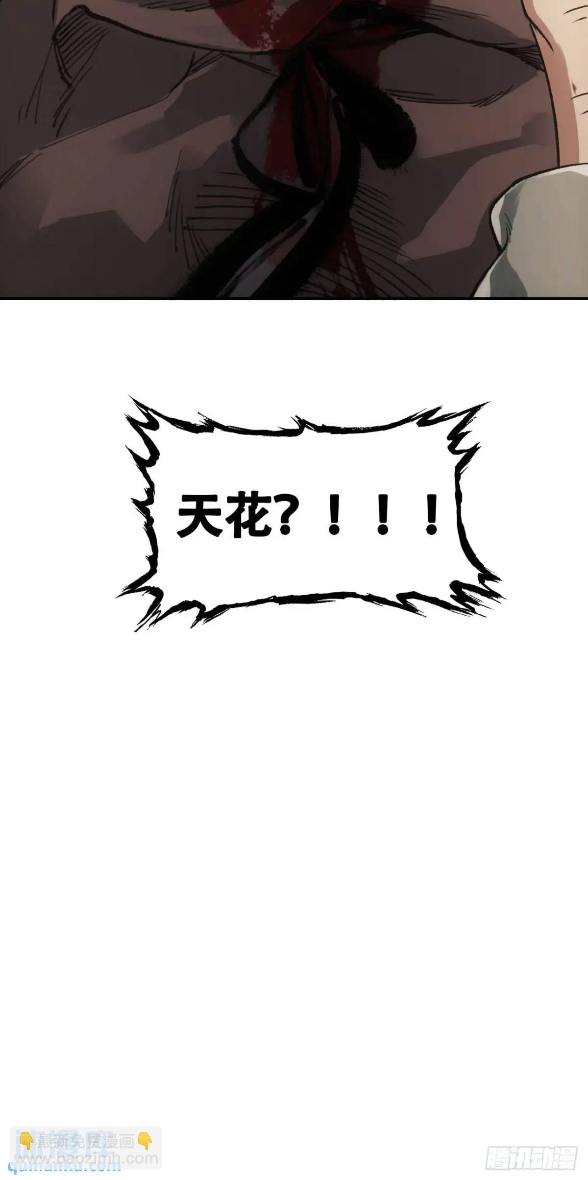 023闹天花-第23话