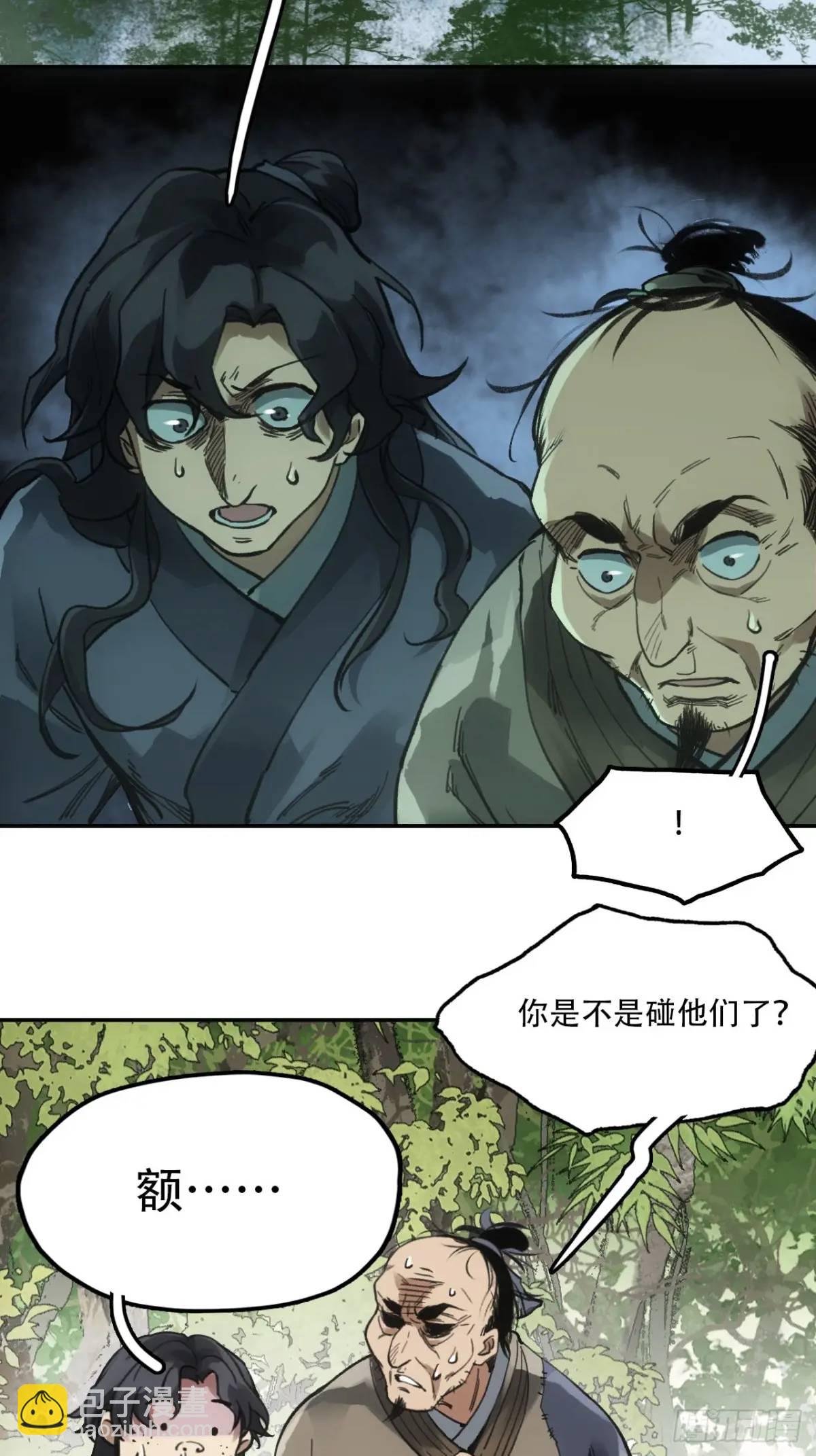 023闹天花-第23话