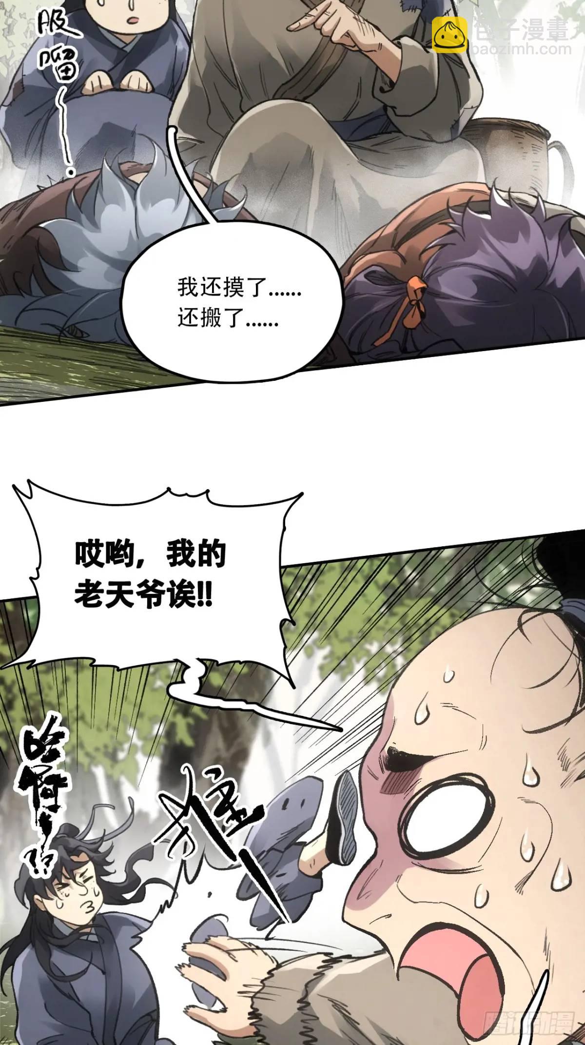 023闹天花-第23话