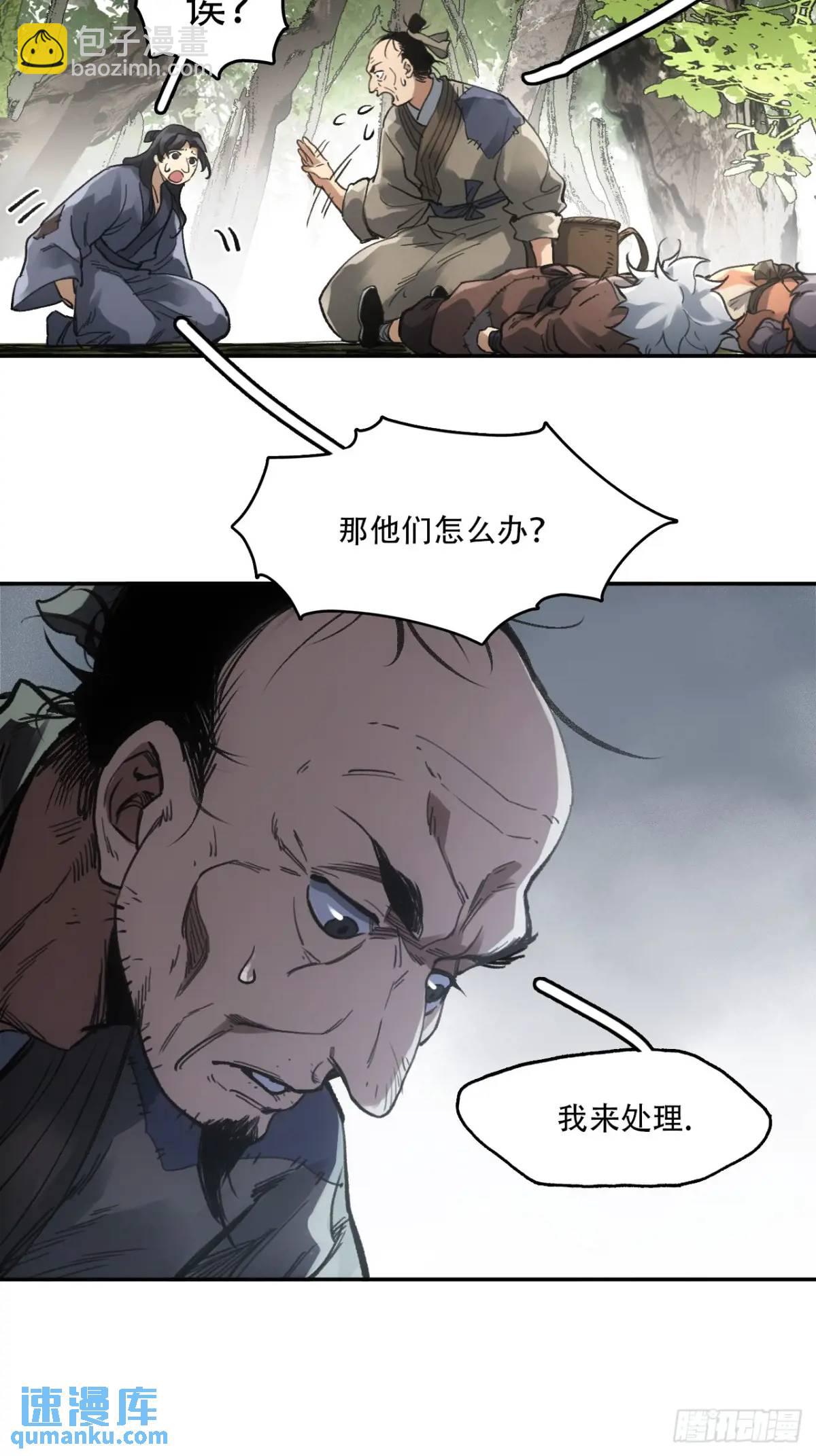 023闹天花-第23话