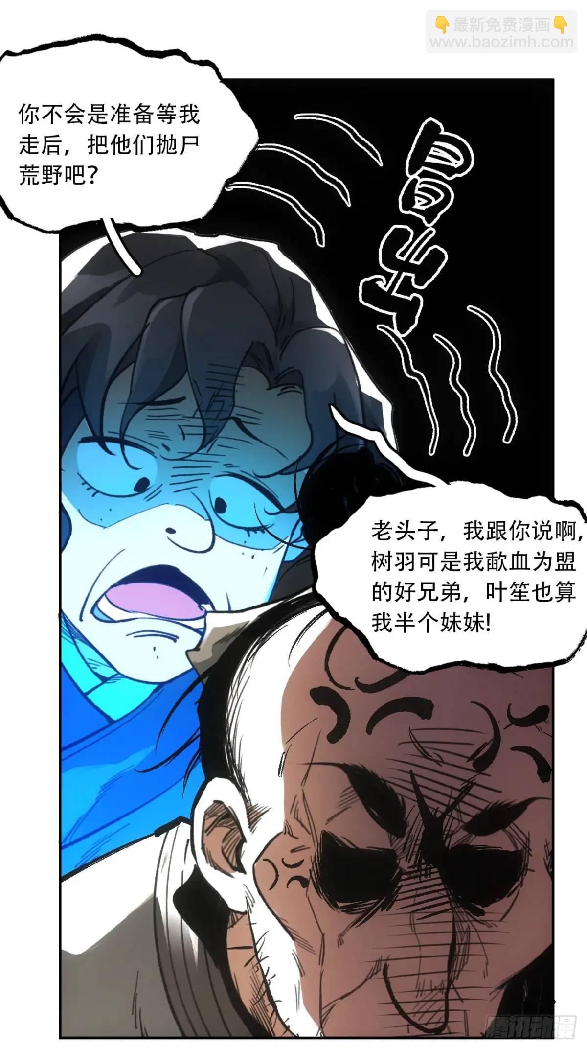 023闹天花-第23话