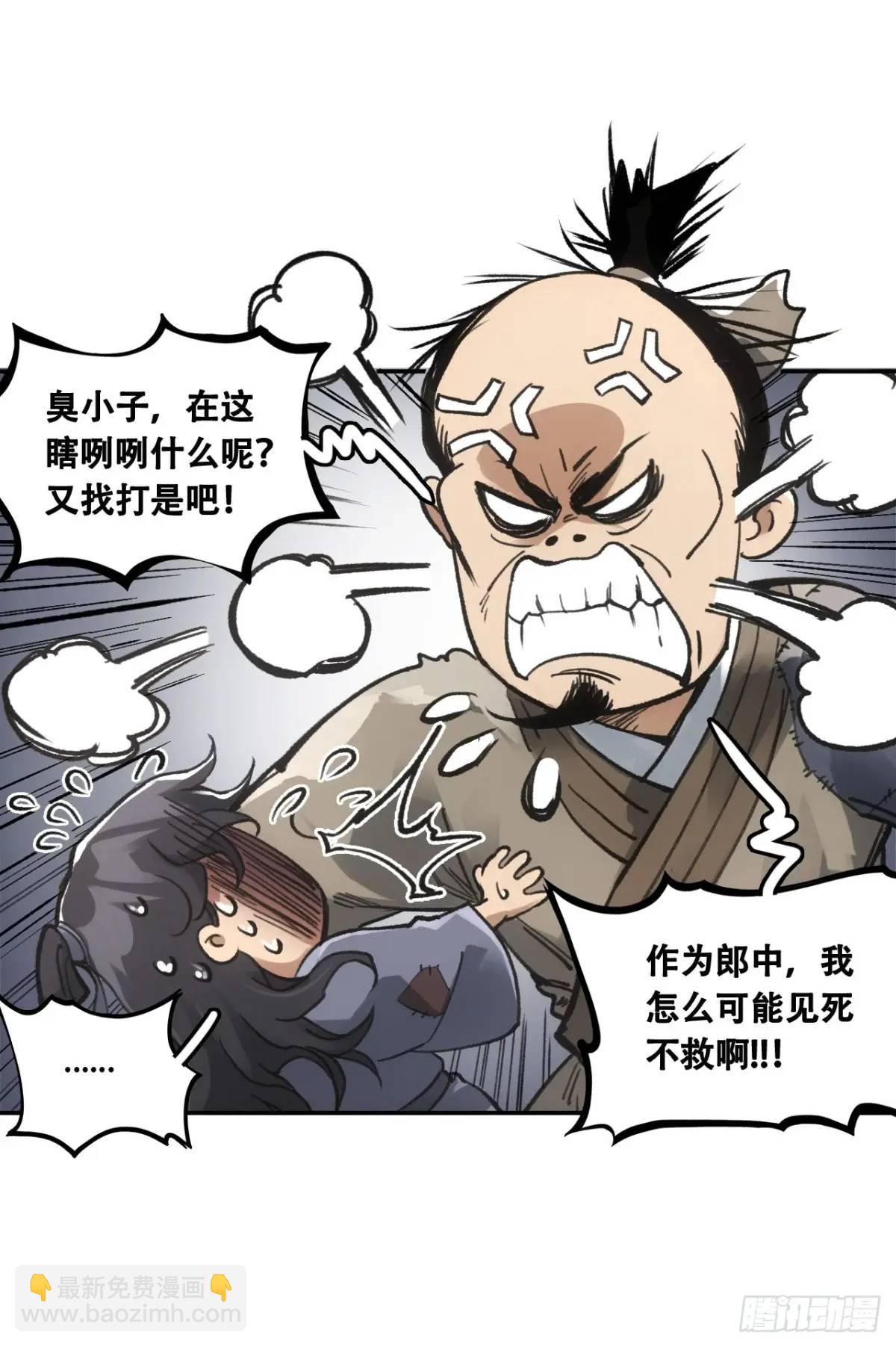 023闹天花-第23话