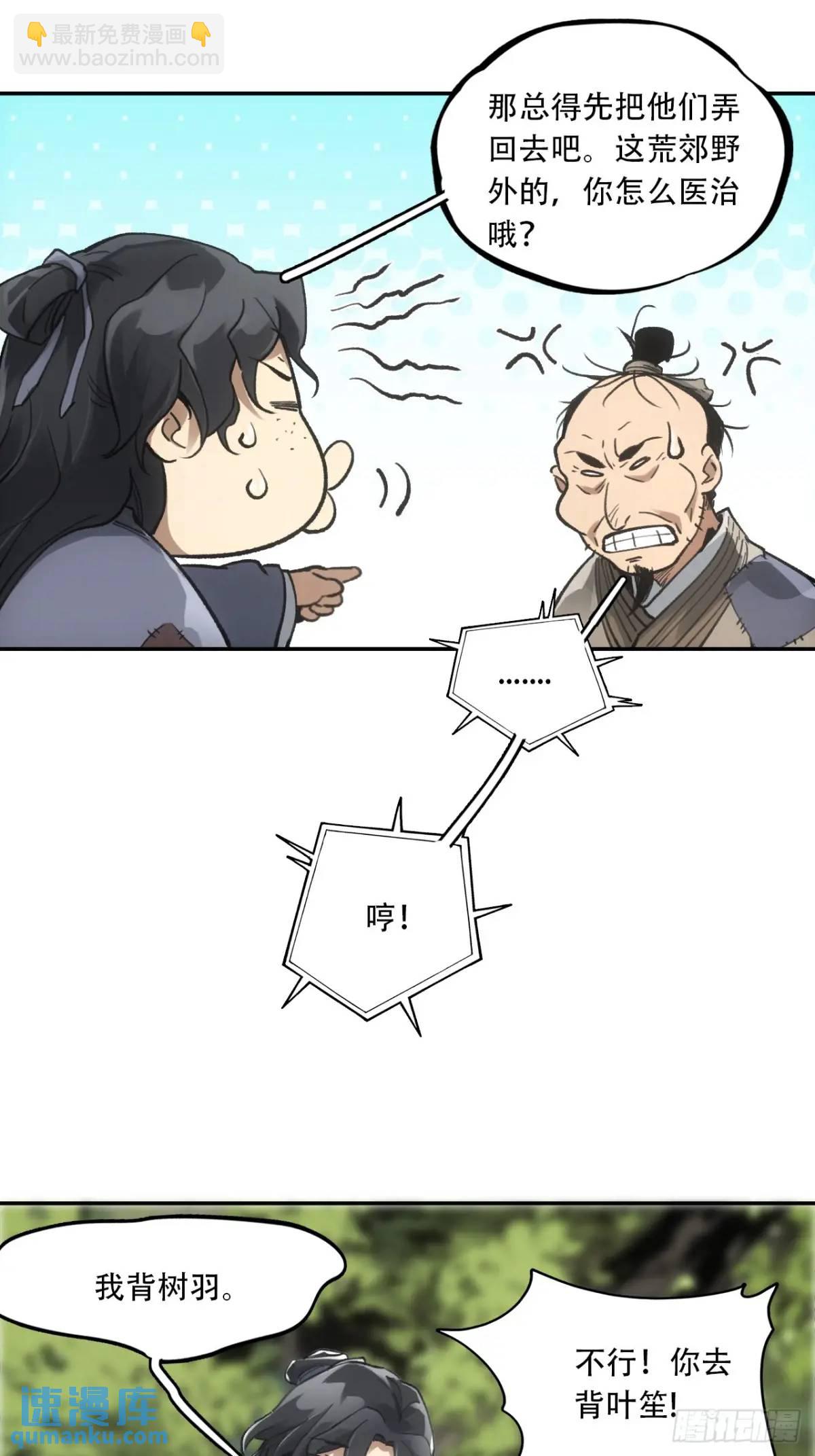 023闹天花-第23话