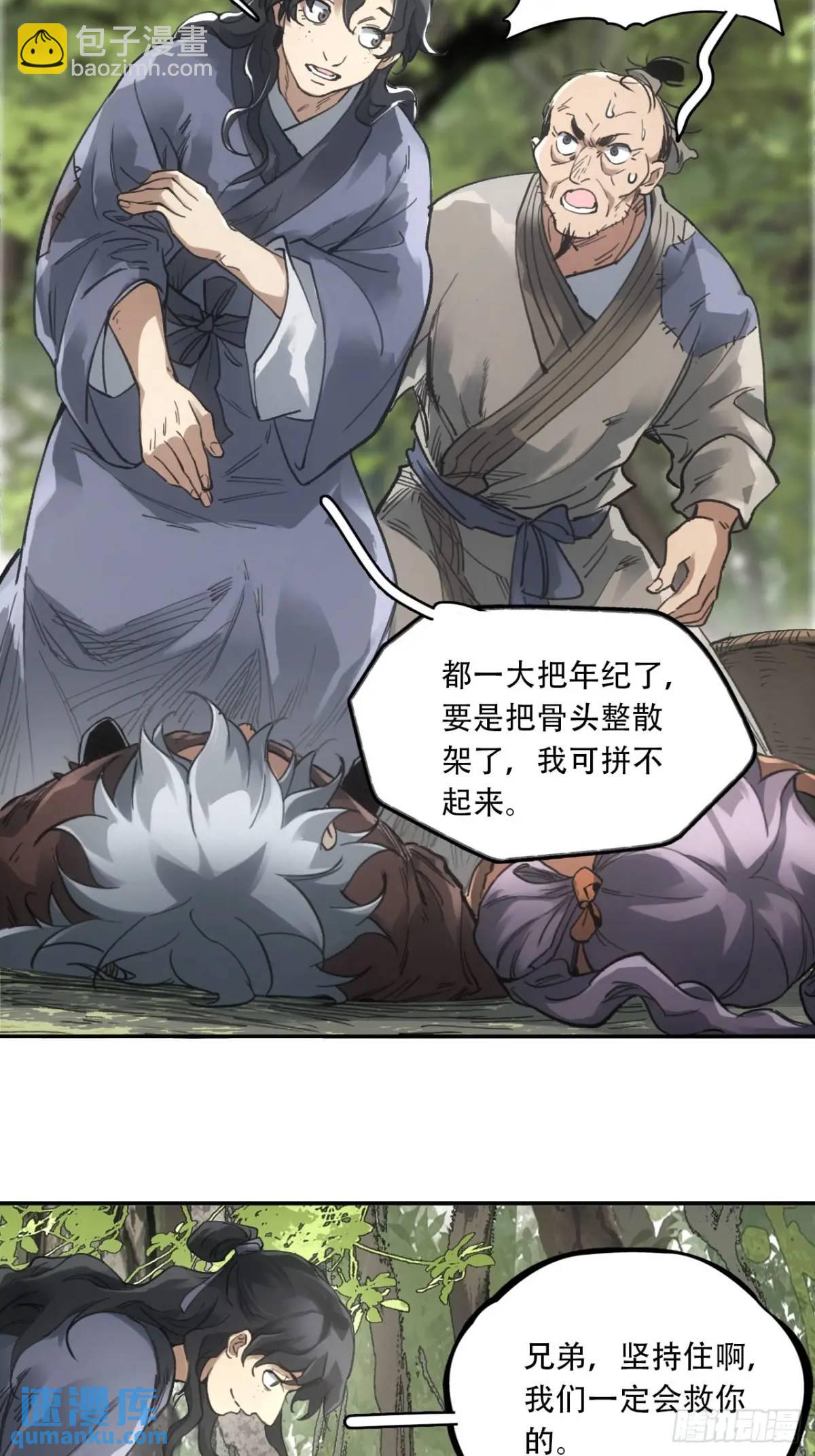 023闹天花-第23话