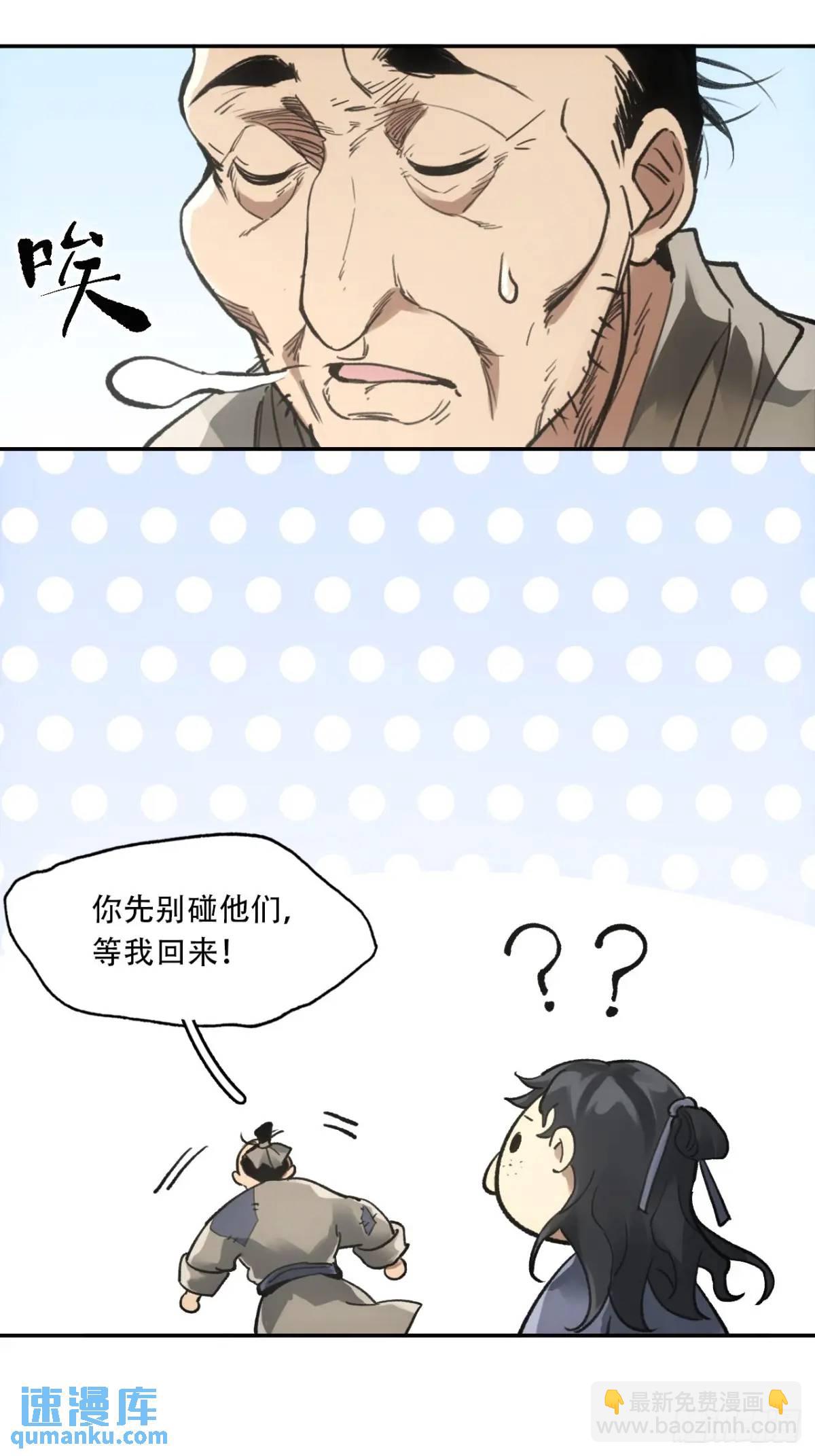 023闹天花-第23话