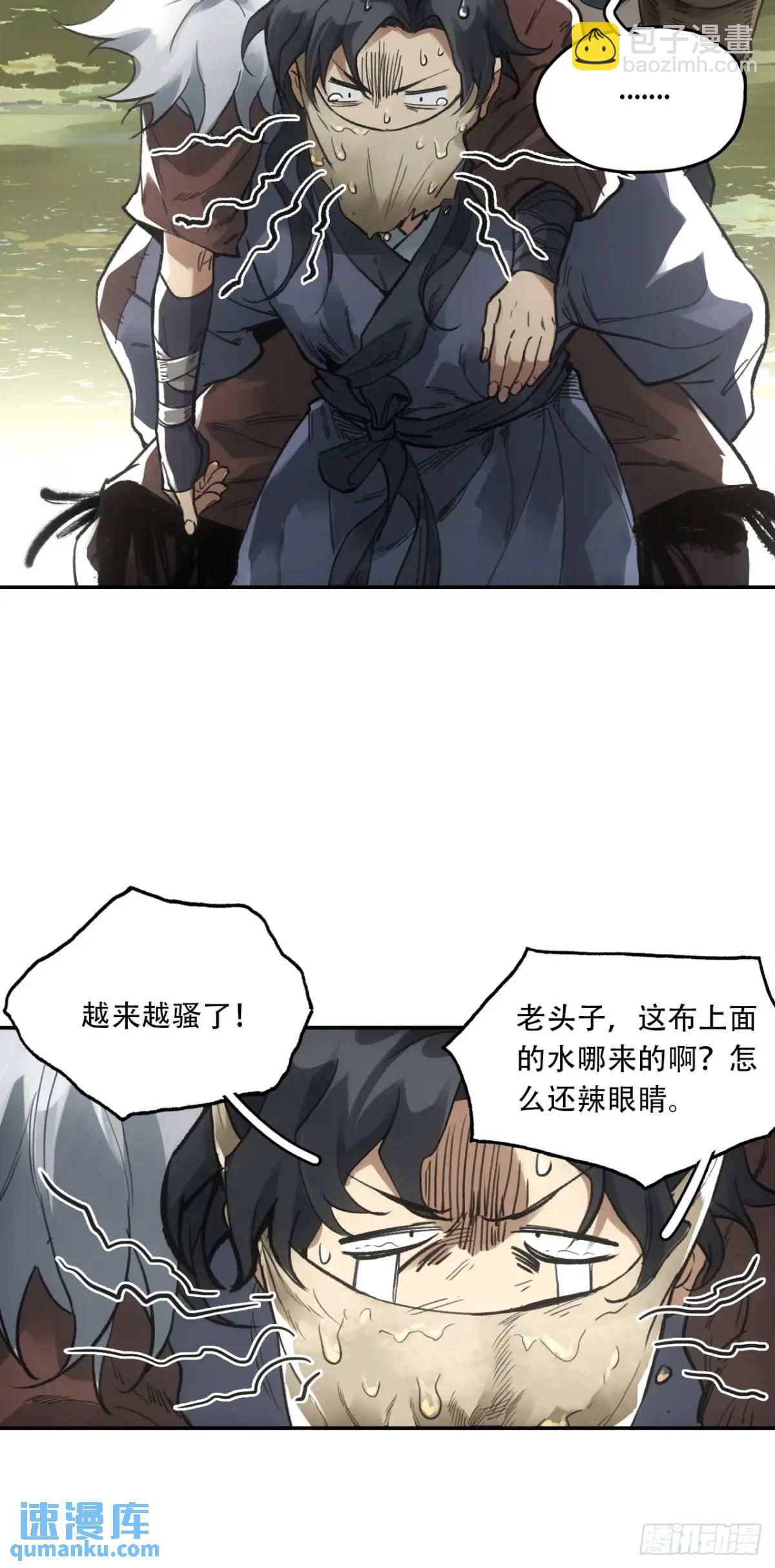 023闹天花-第23话