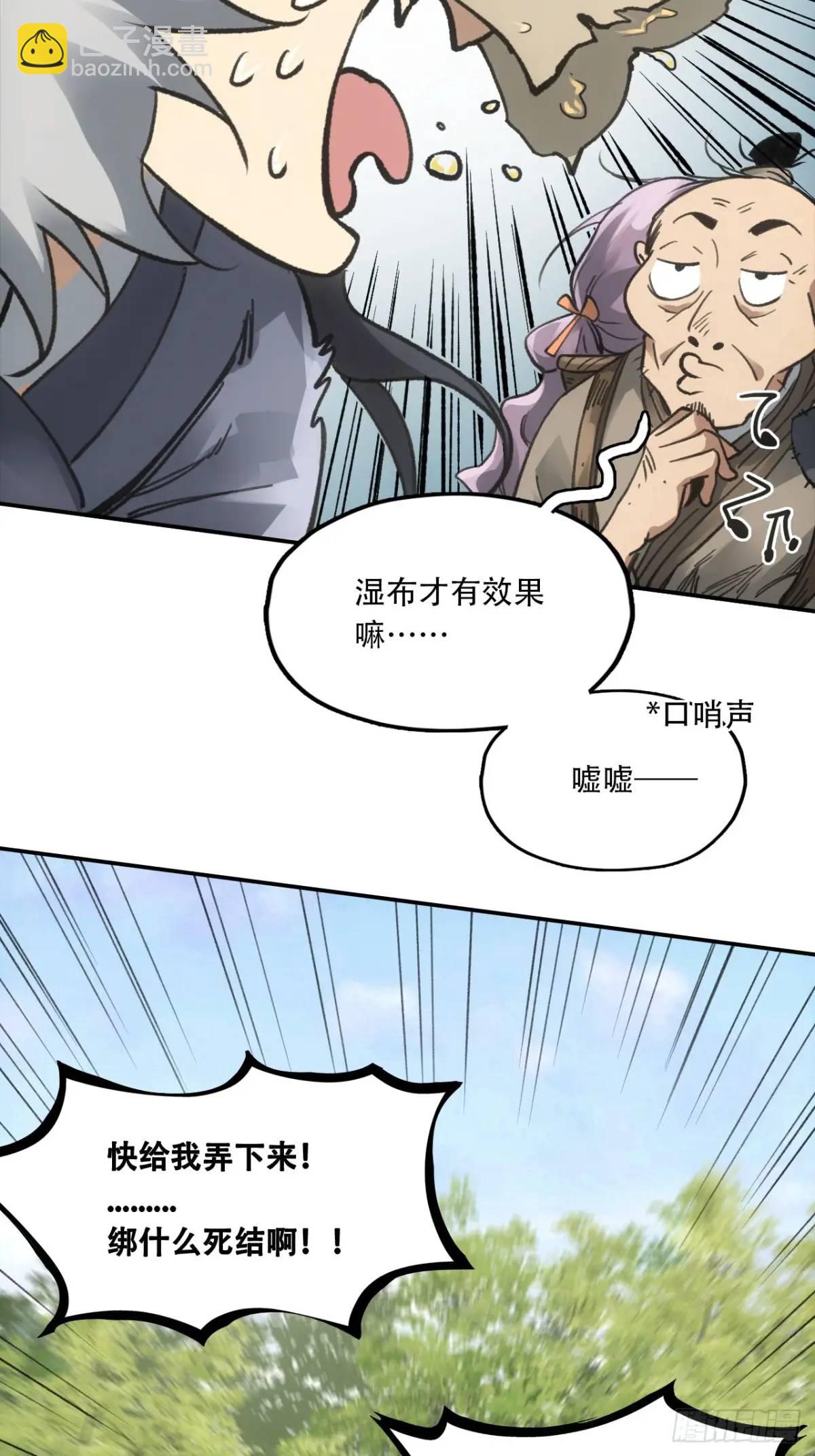 023闹天花-第23话