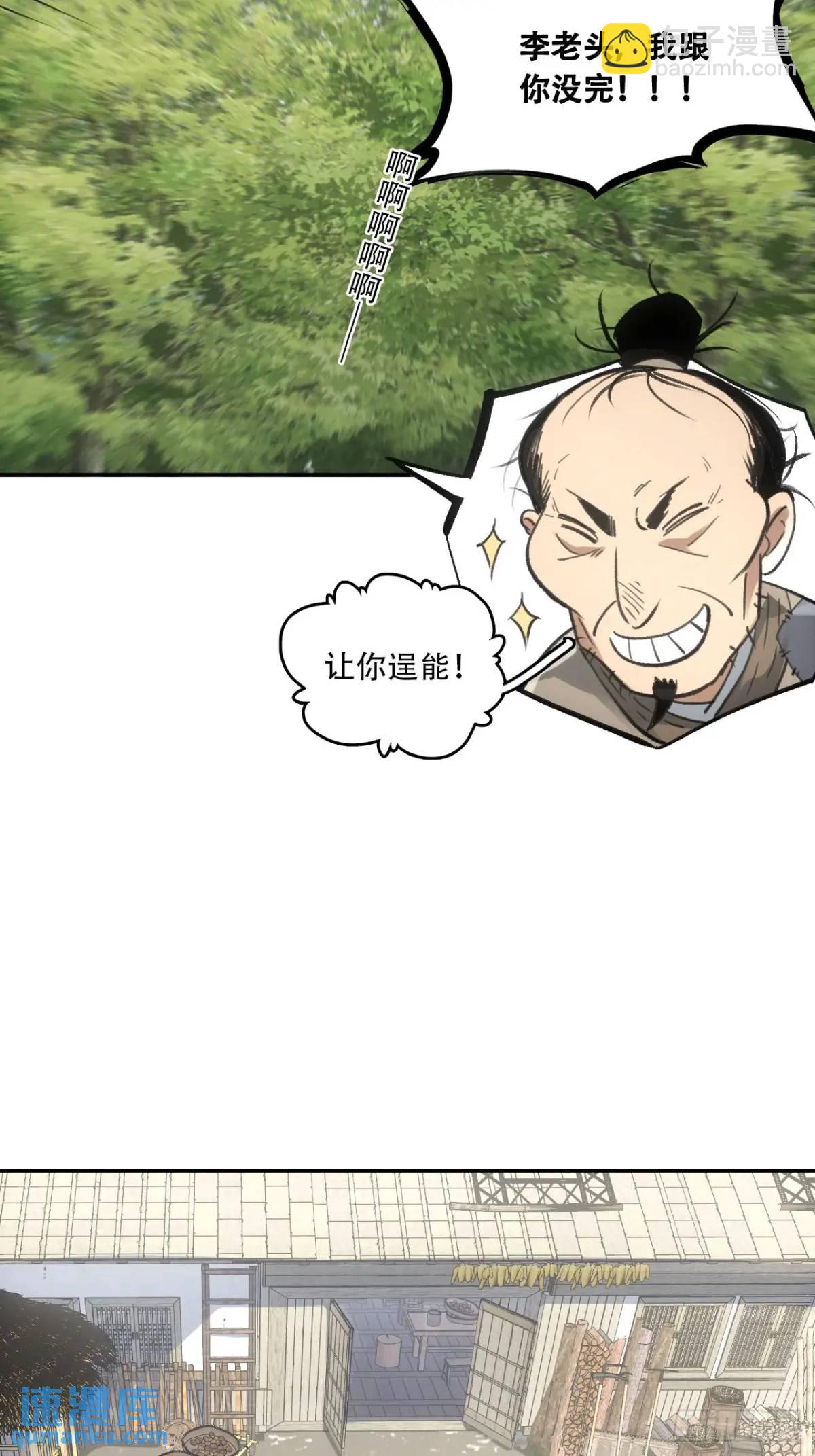 023闹天花-第23话