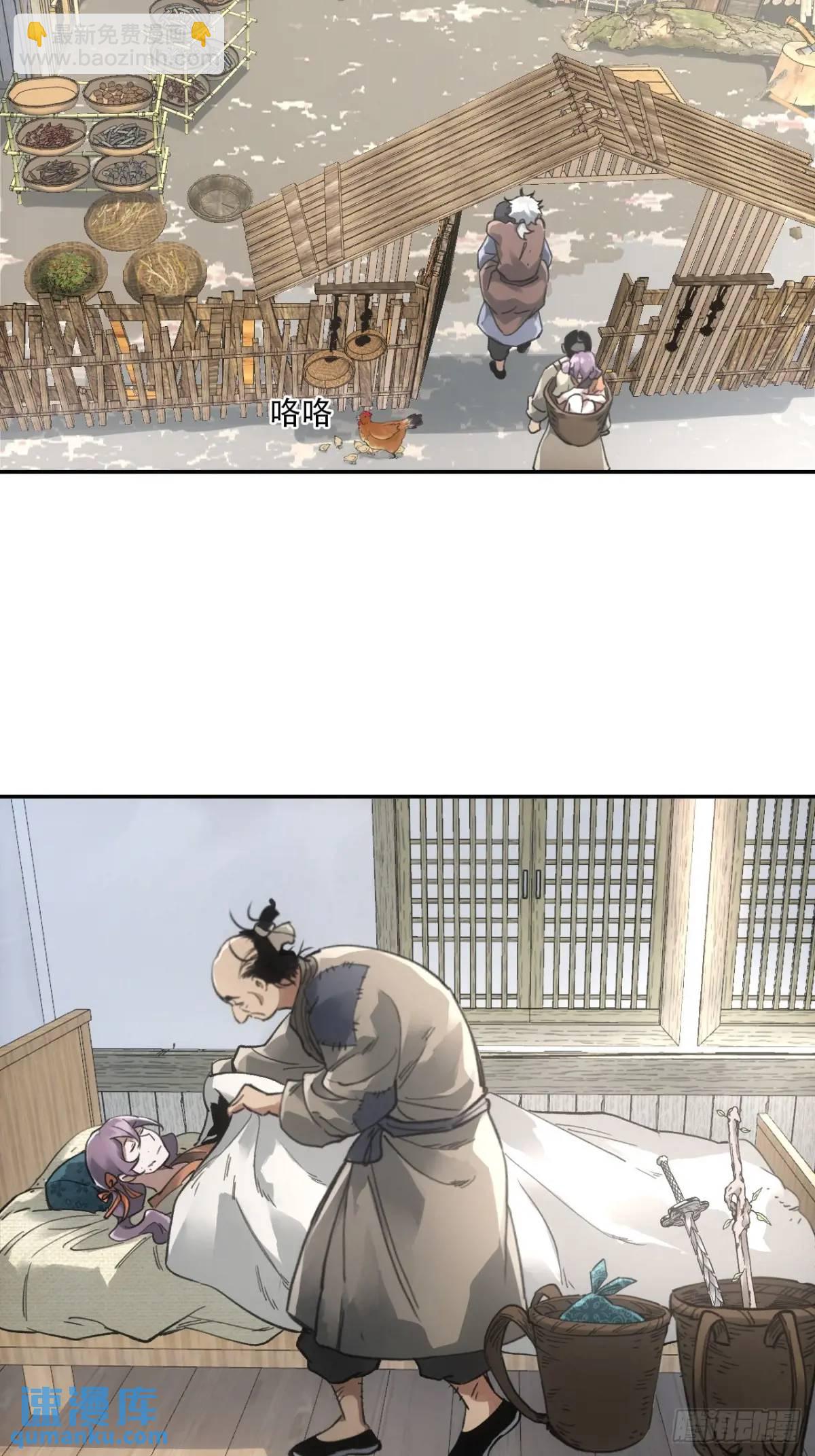 023闹天花-第23话