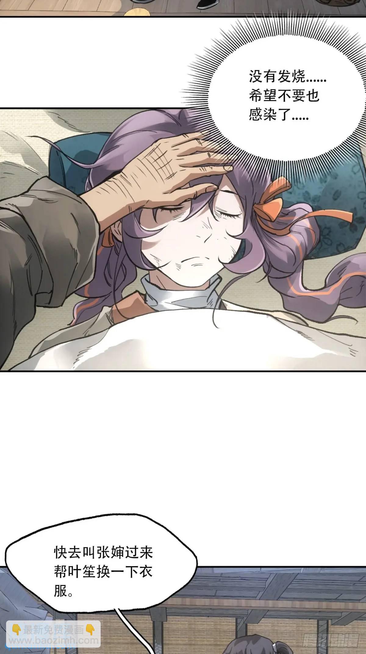 023闹天花-第23话