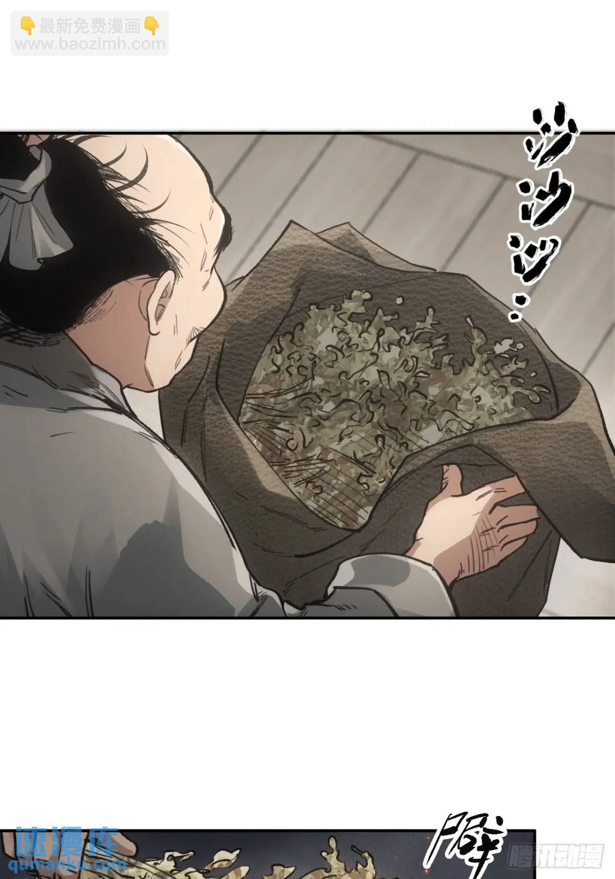 023闹天花-第23话