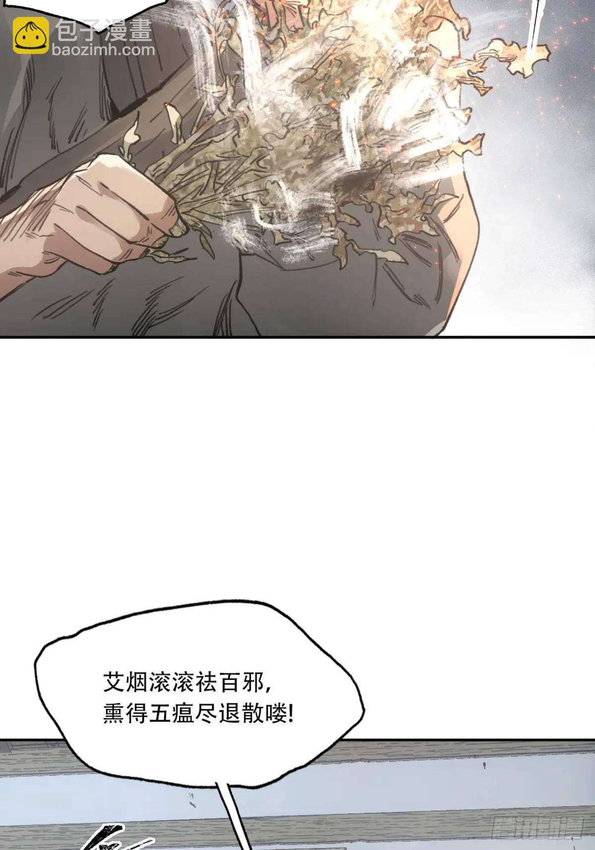 023闹天花-第23话