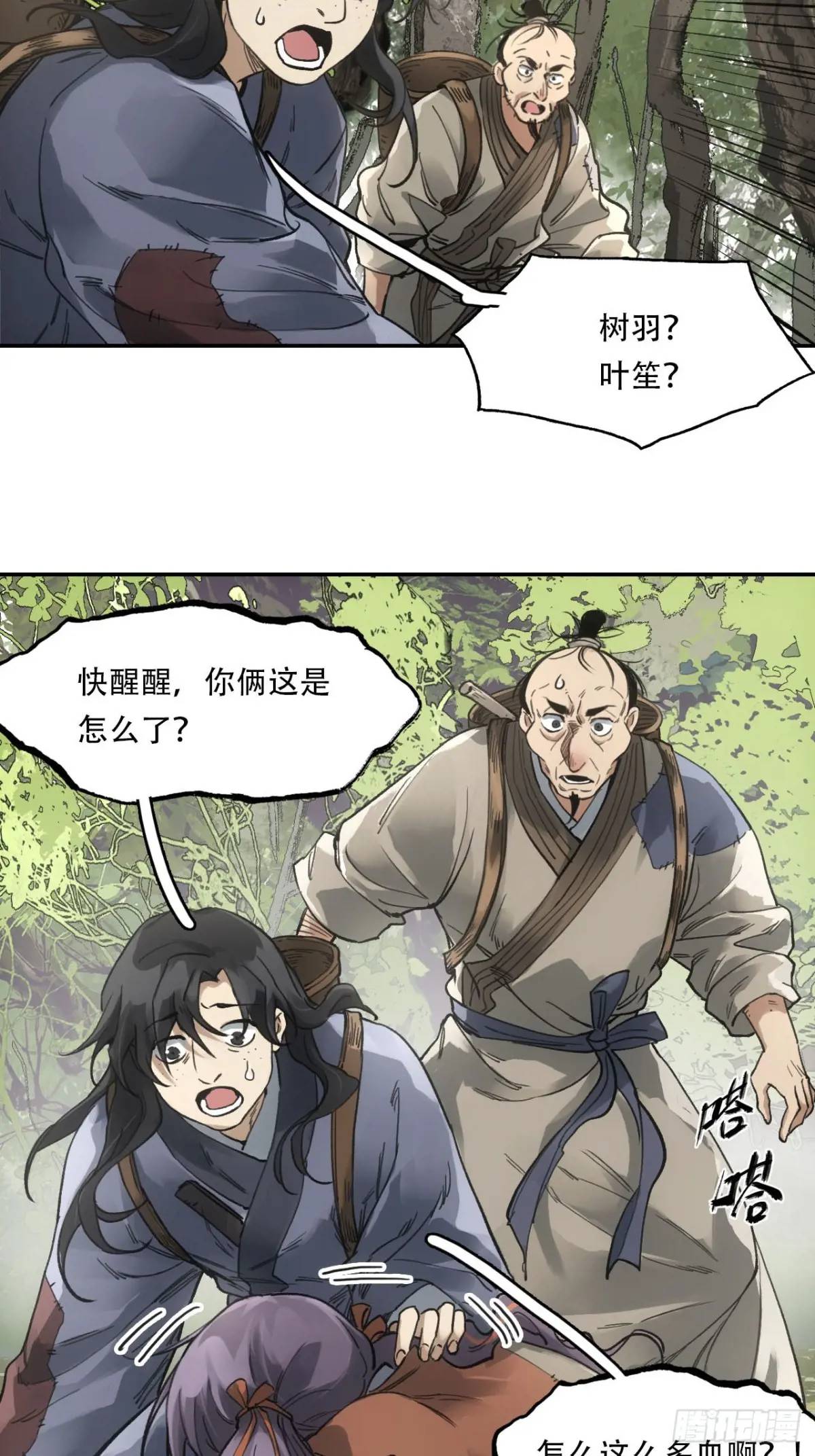 023闹天花-第23话