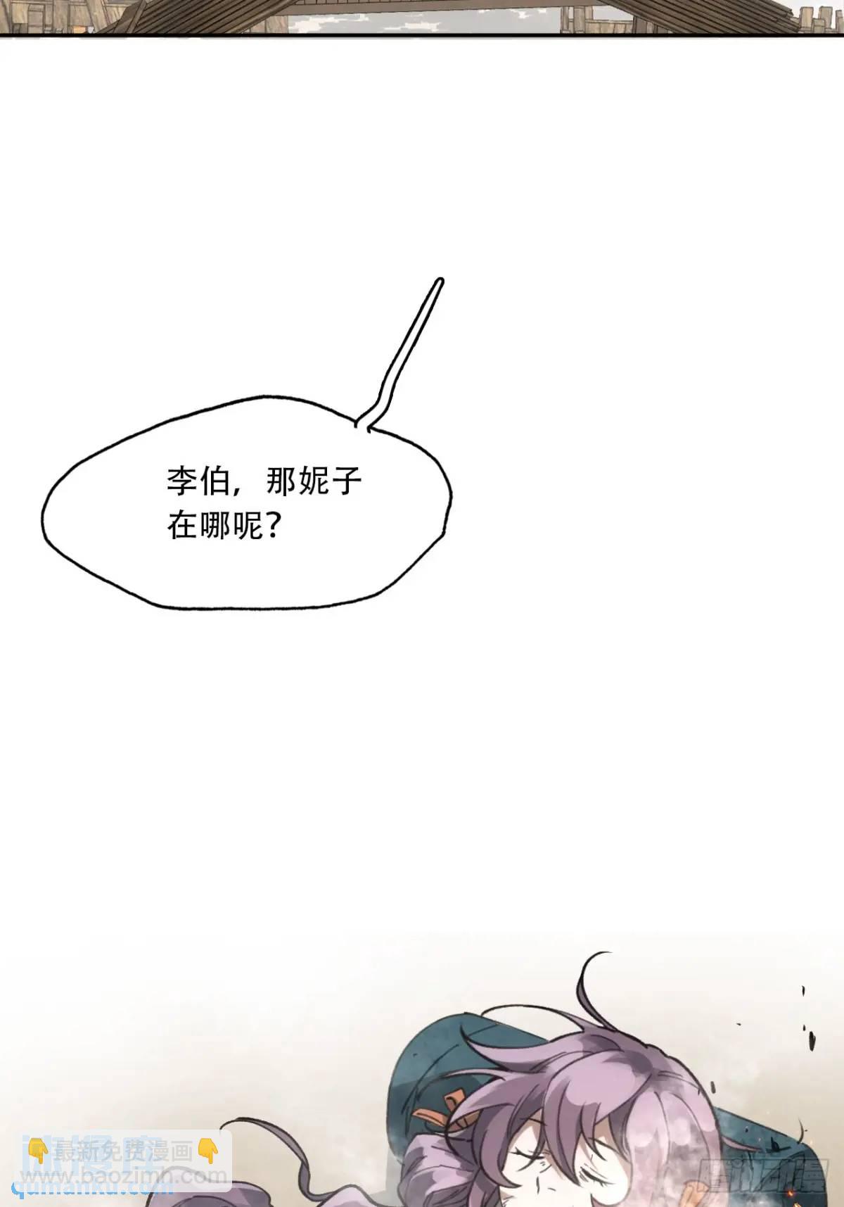 023闹天花-第23话