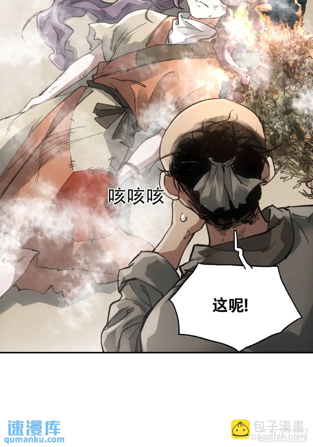 023闹天花-第23话