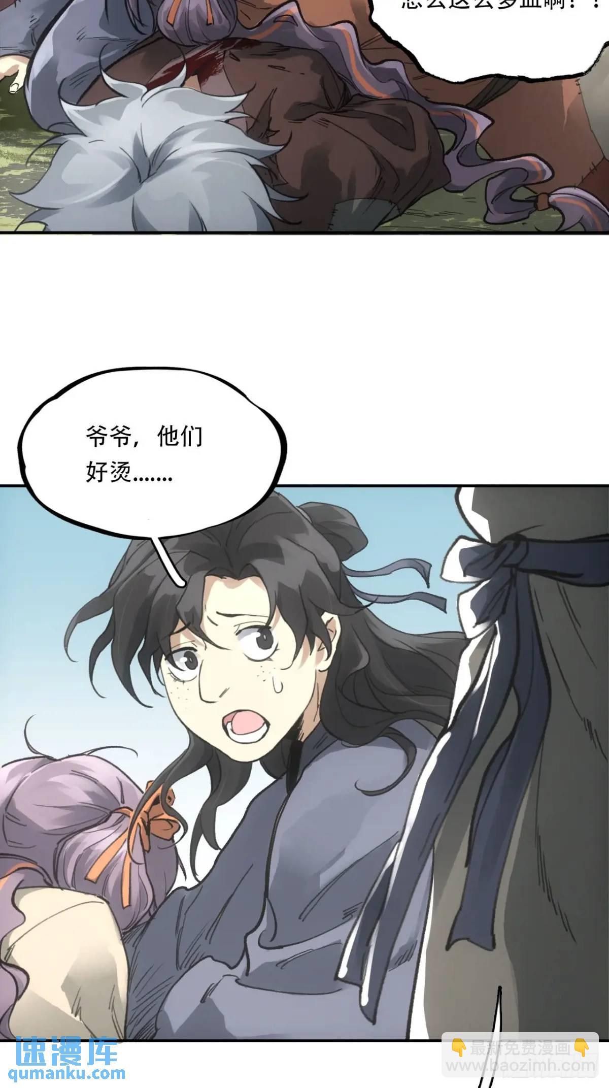 023闹天花-第23话