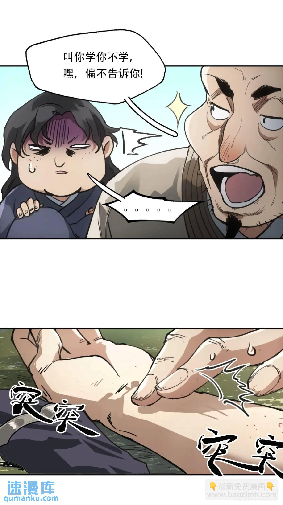 023闹天花-第23话