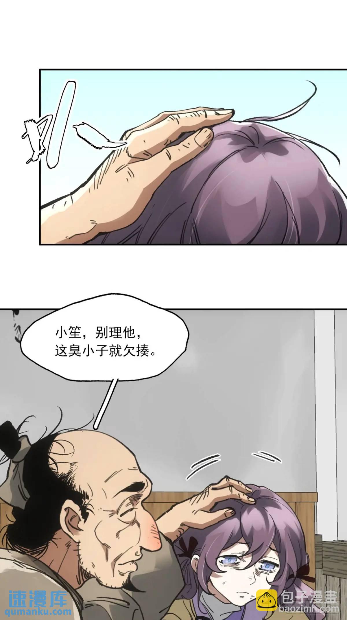 025前往王陵的路(1/2)-第25话