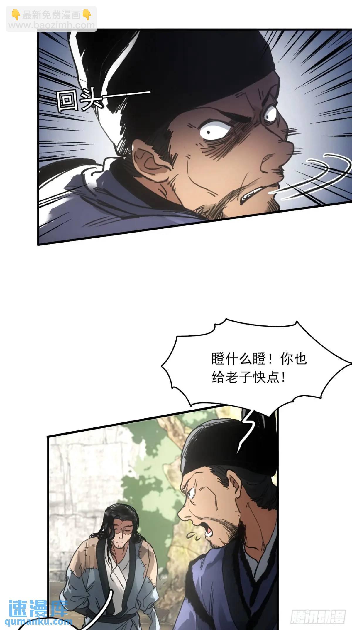 025前往王陵的路(1/2)-第25话