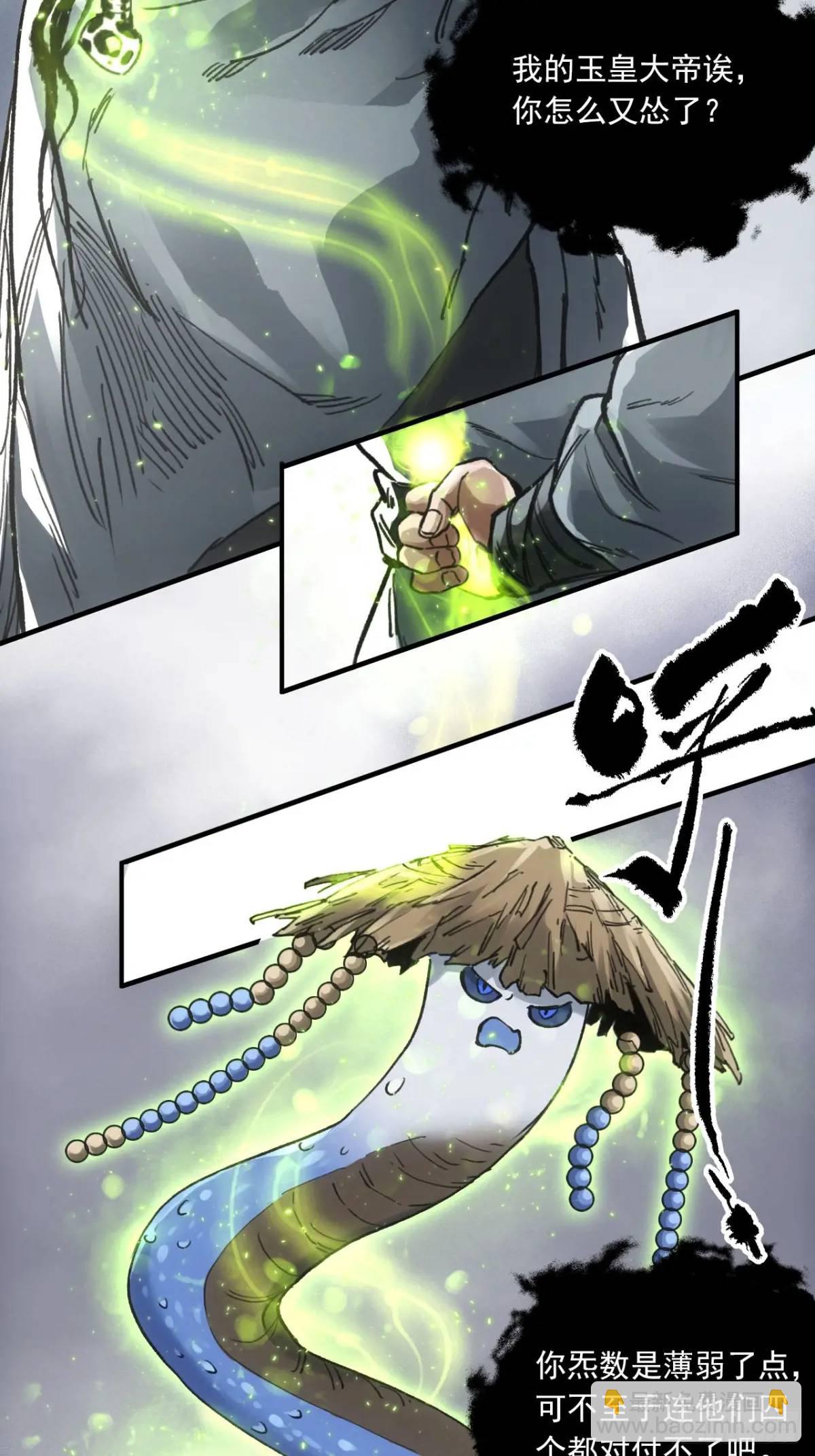 025前往王陵的路(1/2)-第25话