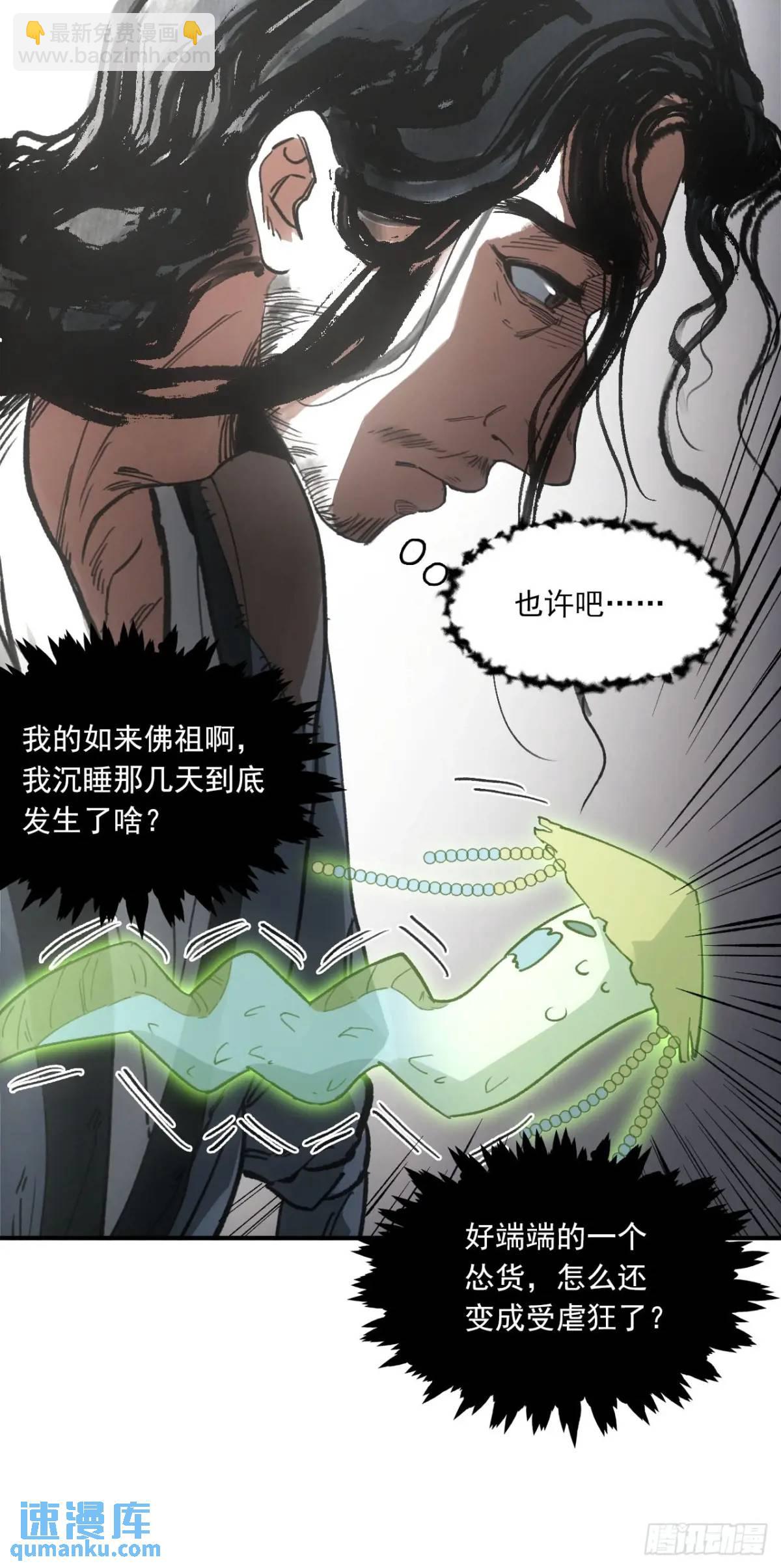 025前往王陵的路(1/2)-第25话