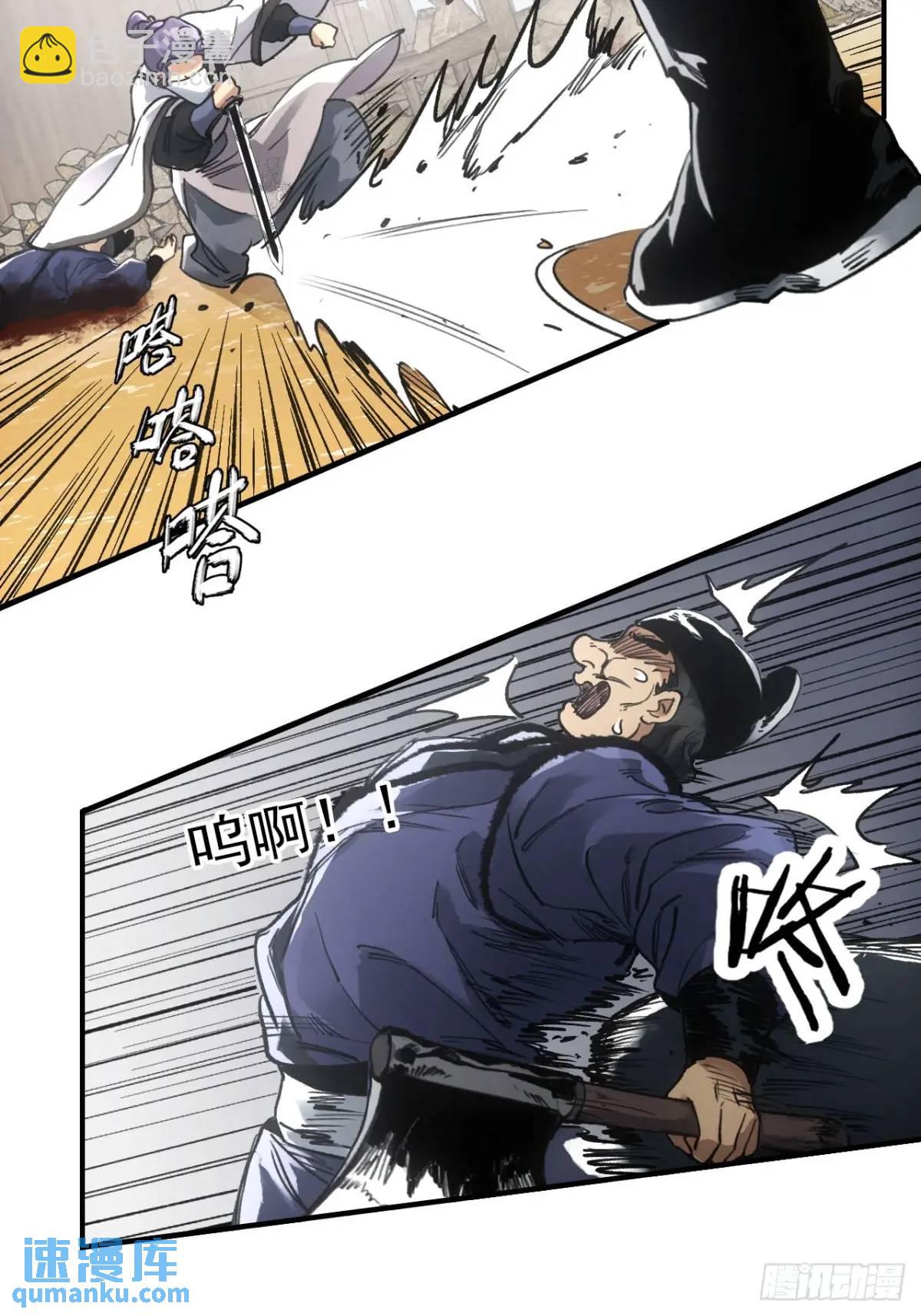 025前往王陵的路(1/2)-第25话