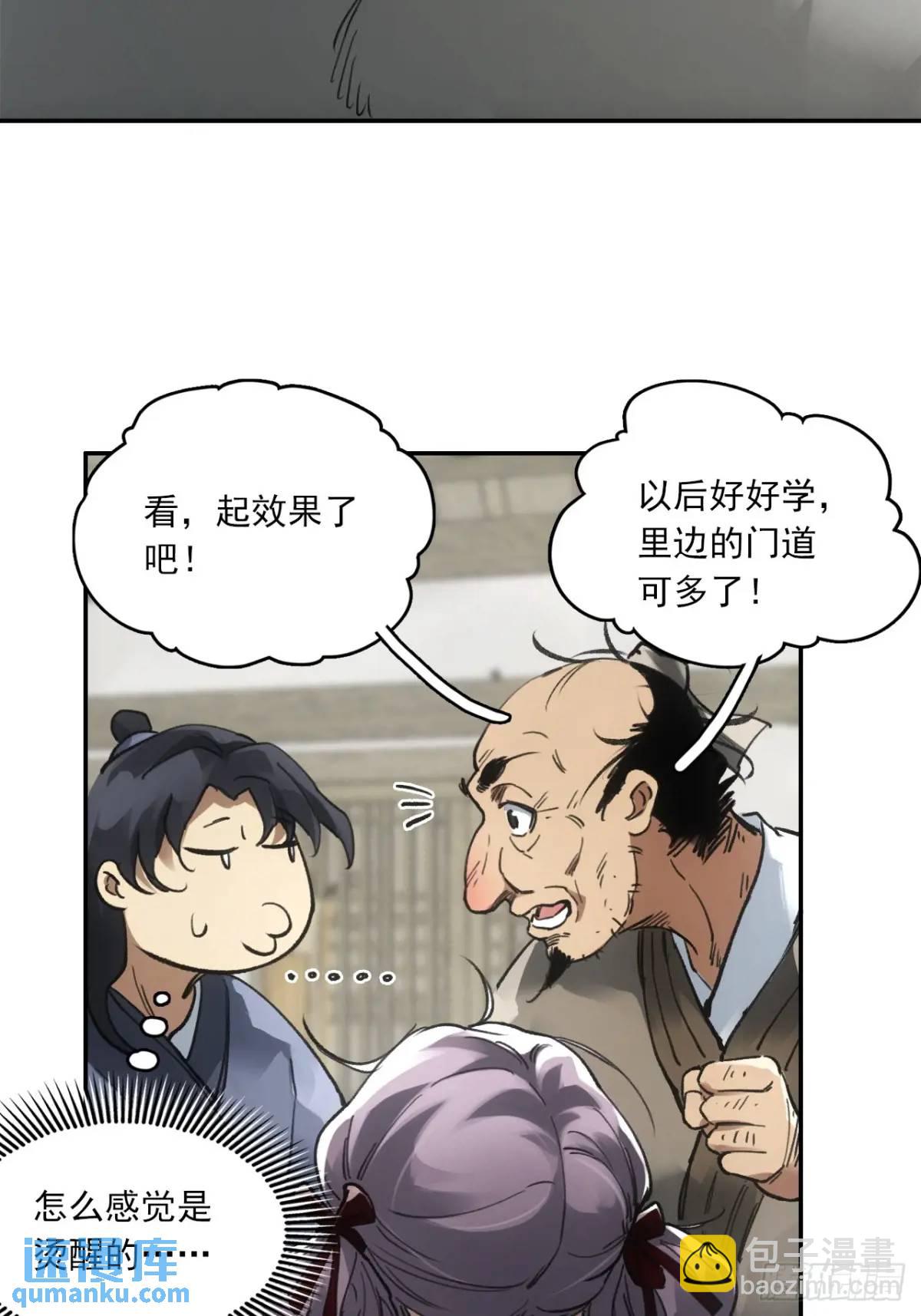 025前往王陵的路(1/2)-第25话